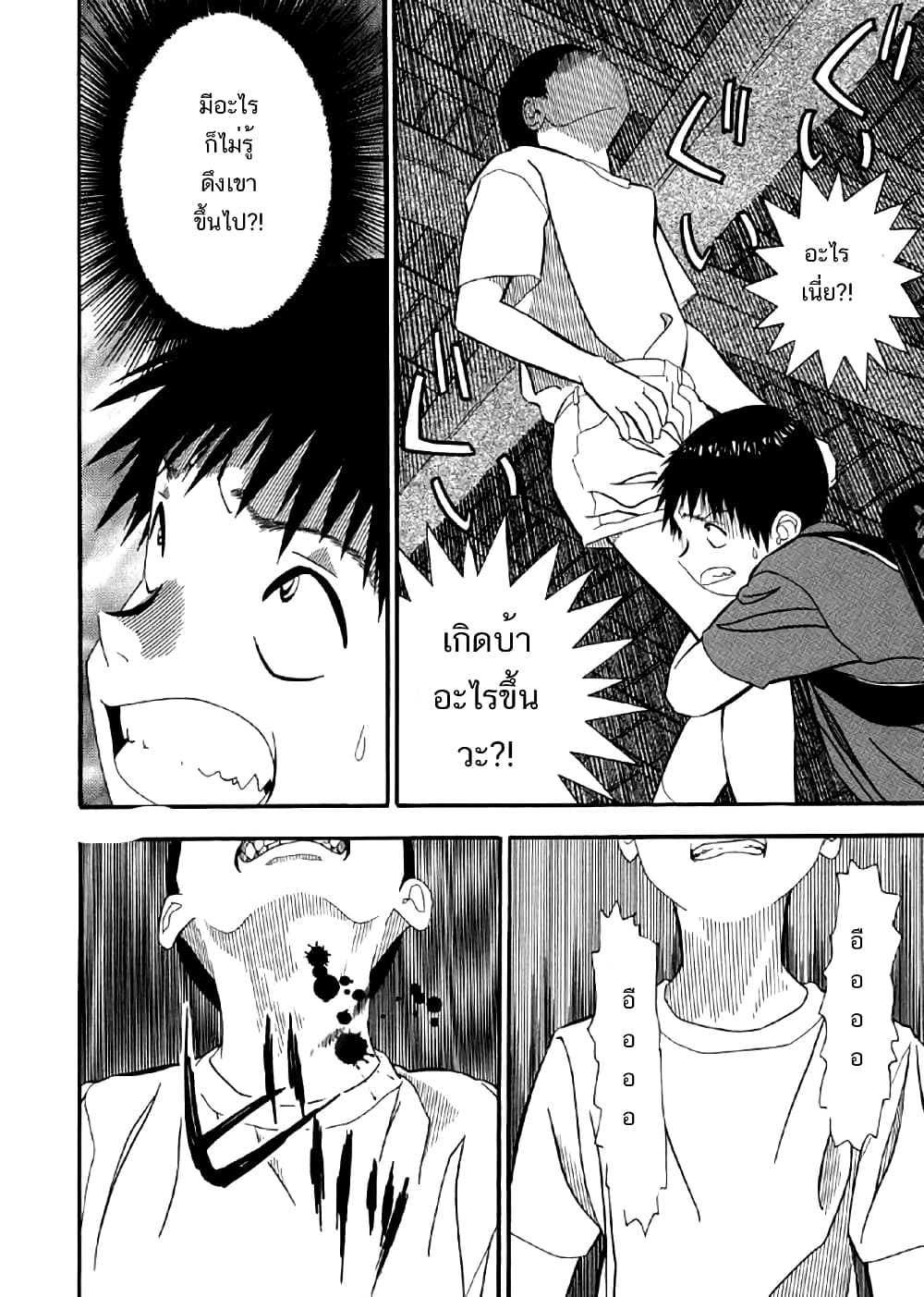 Shiro Ihon page 9