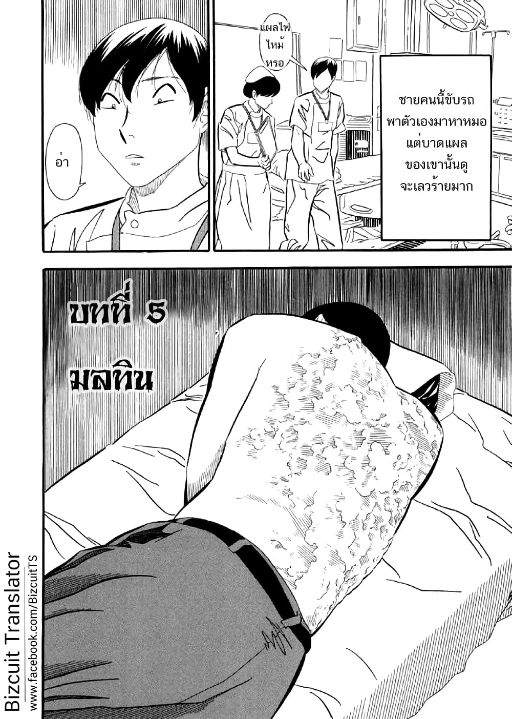 Shiro Ihon page 3