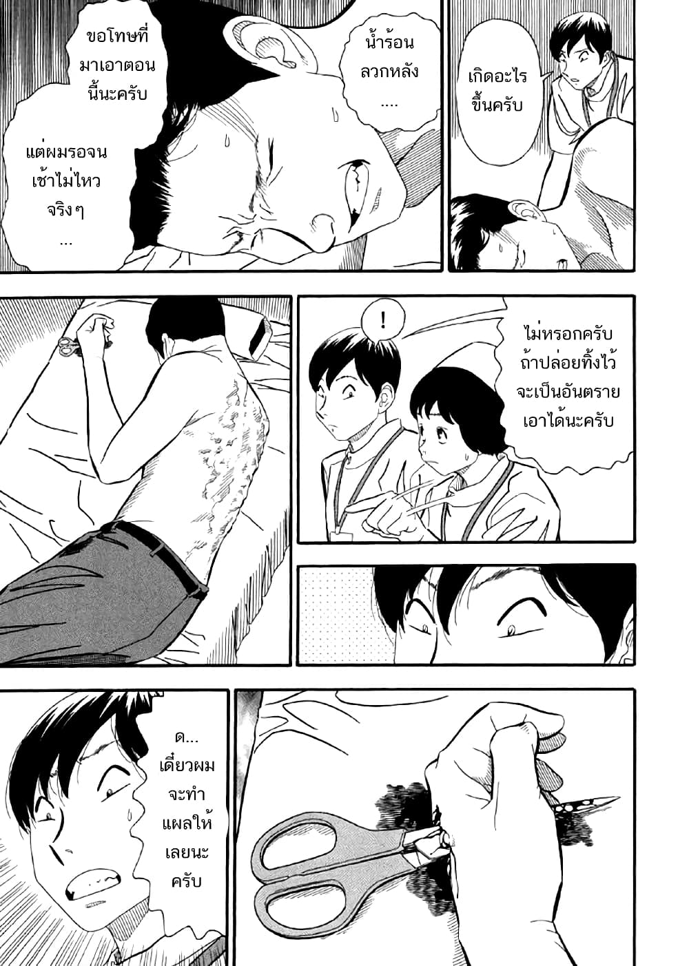 Shiro Ihon page 4