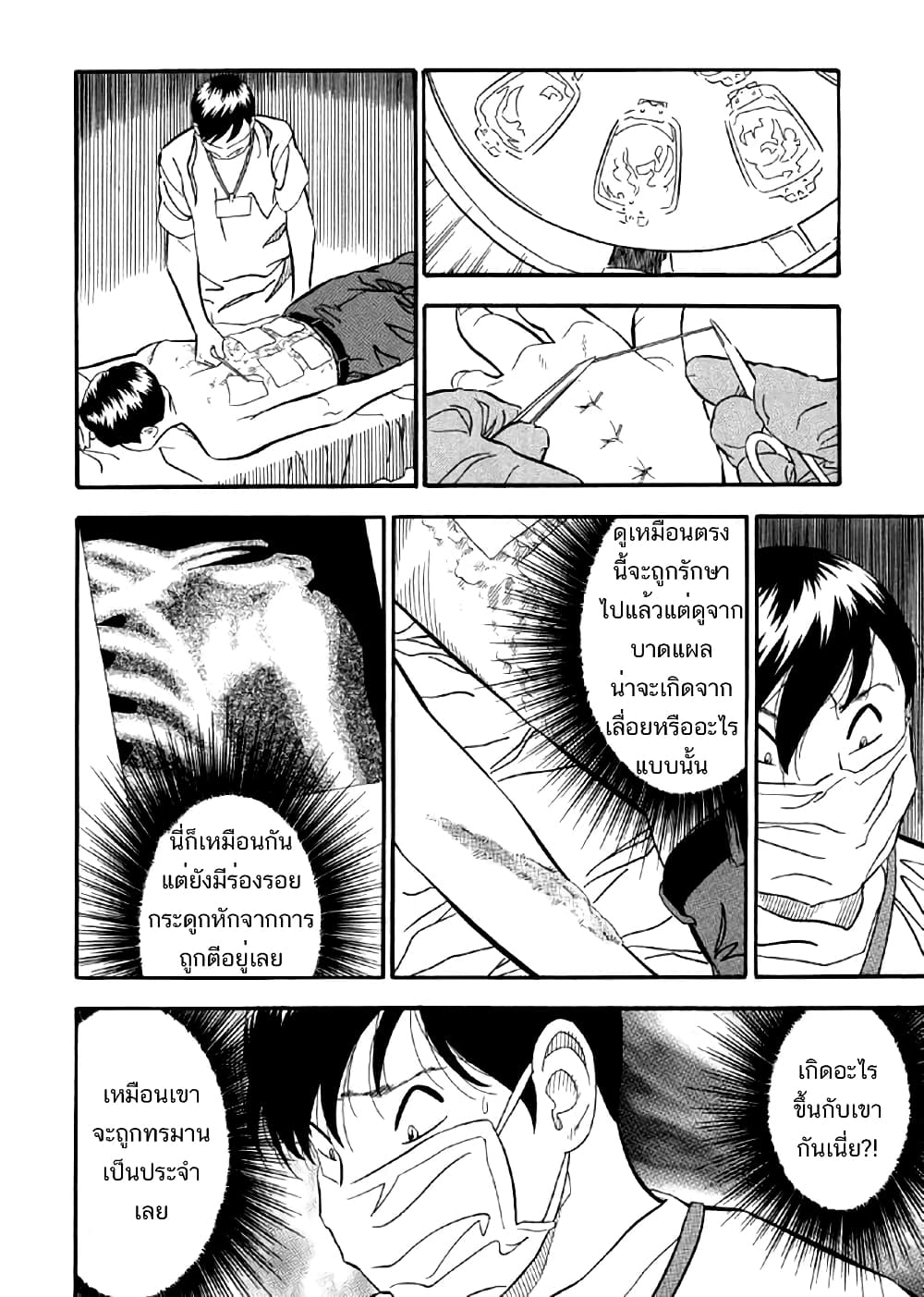 Shiro Ihon page 5