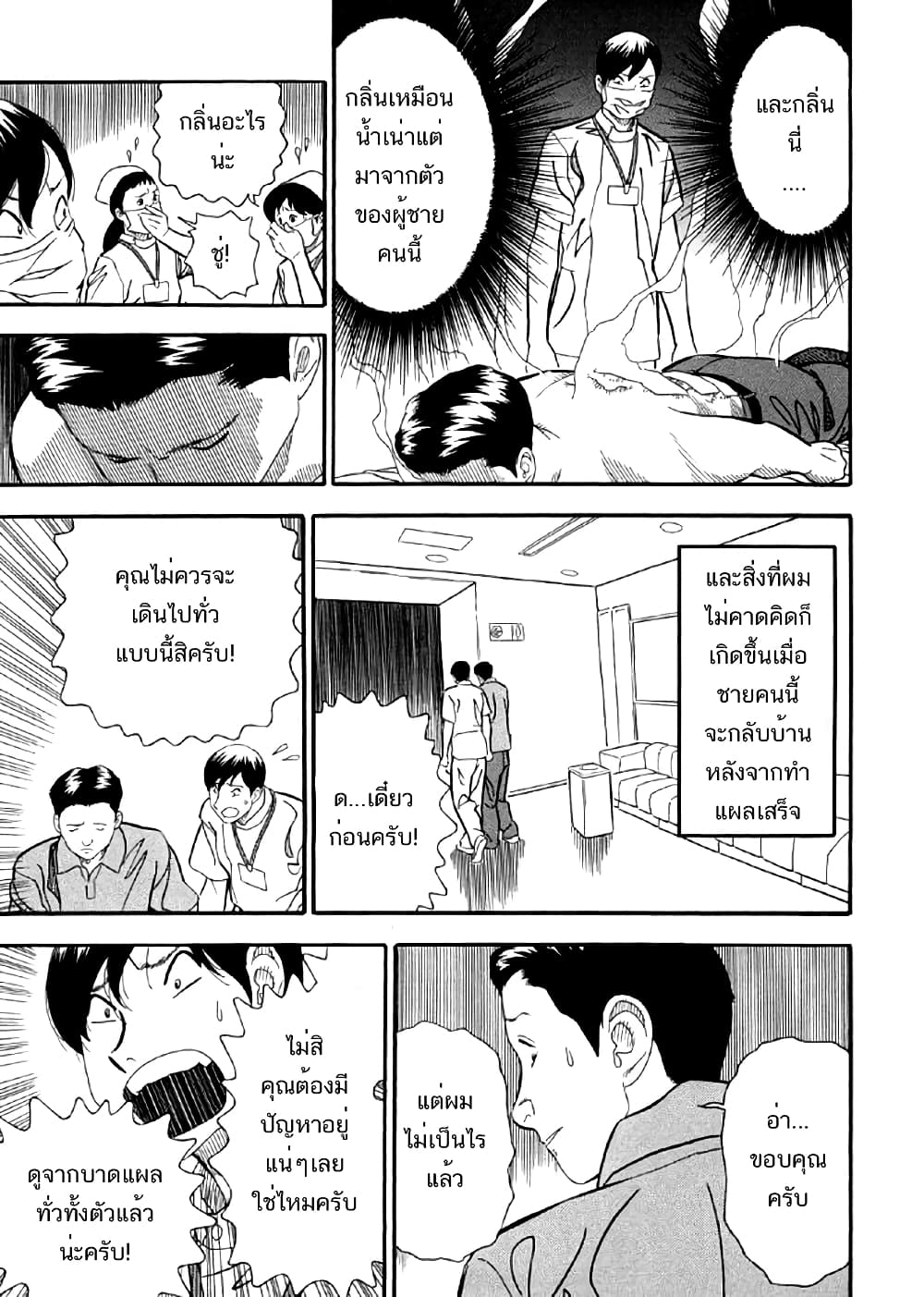 Shiro Ihon page 6