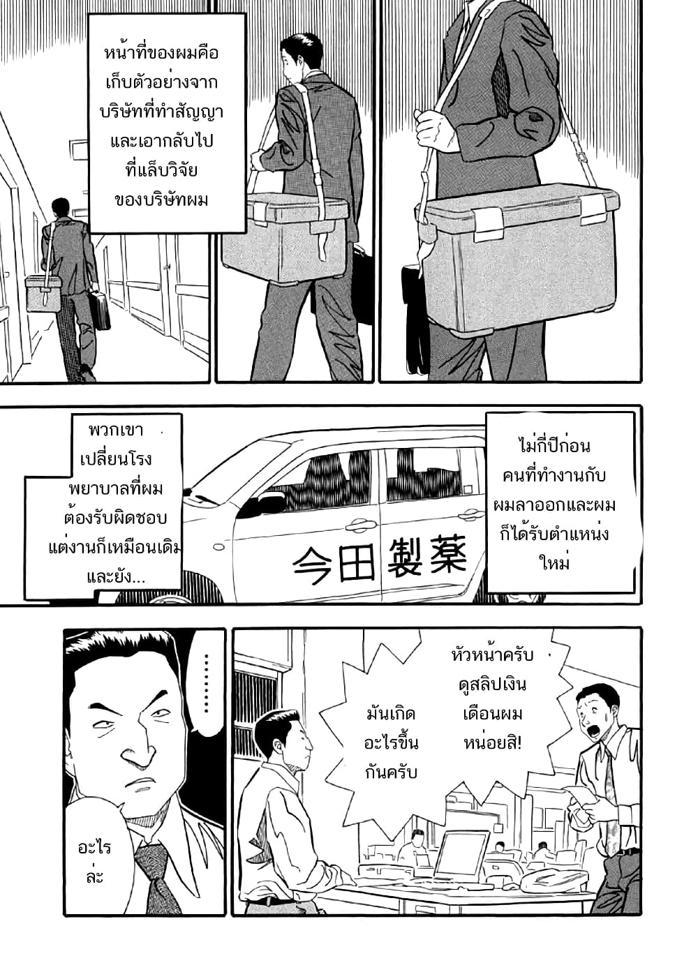 Shiro Ihon page 8