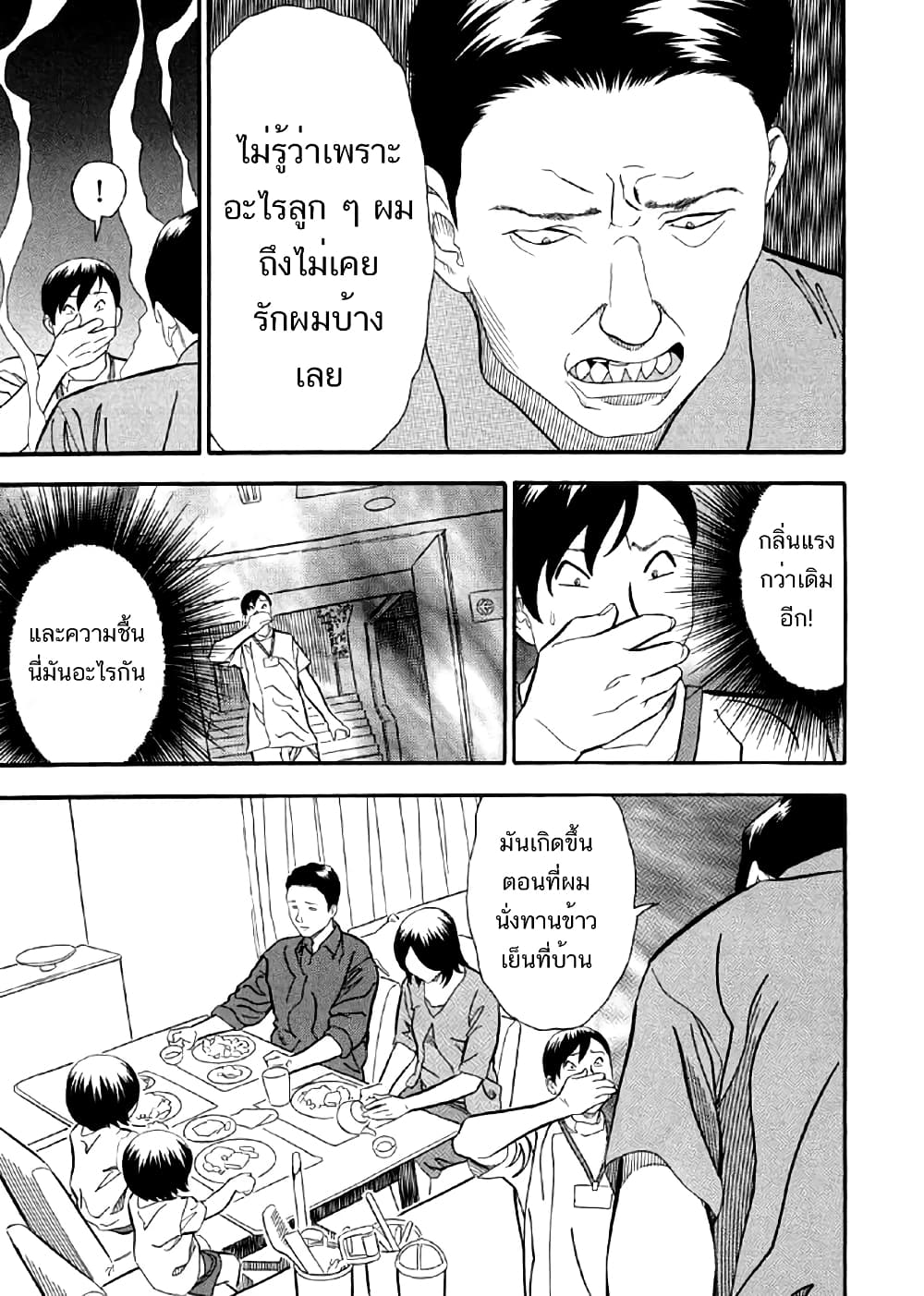 Shiro Ihon page 10