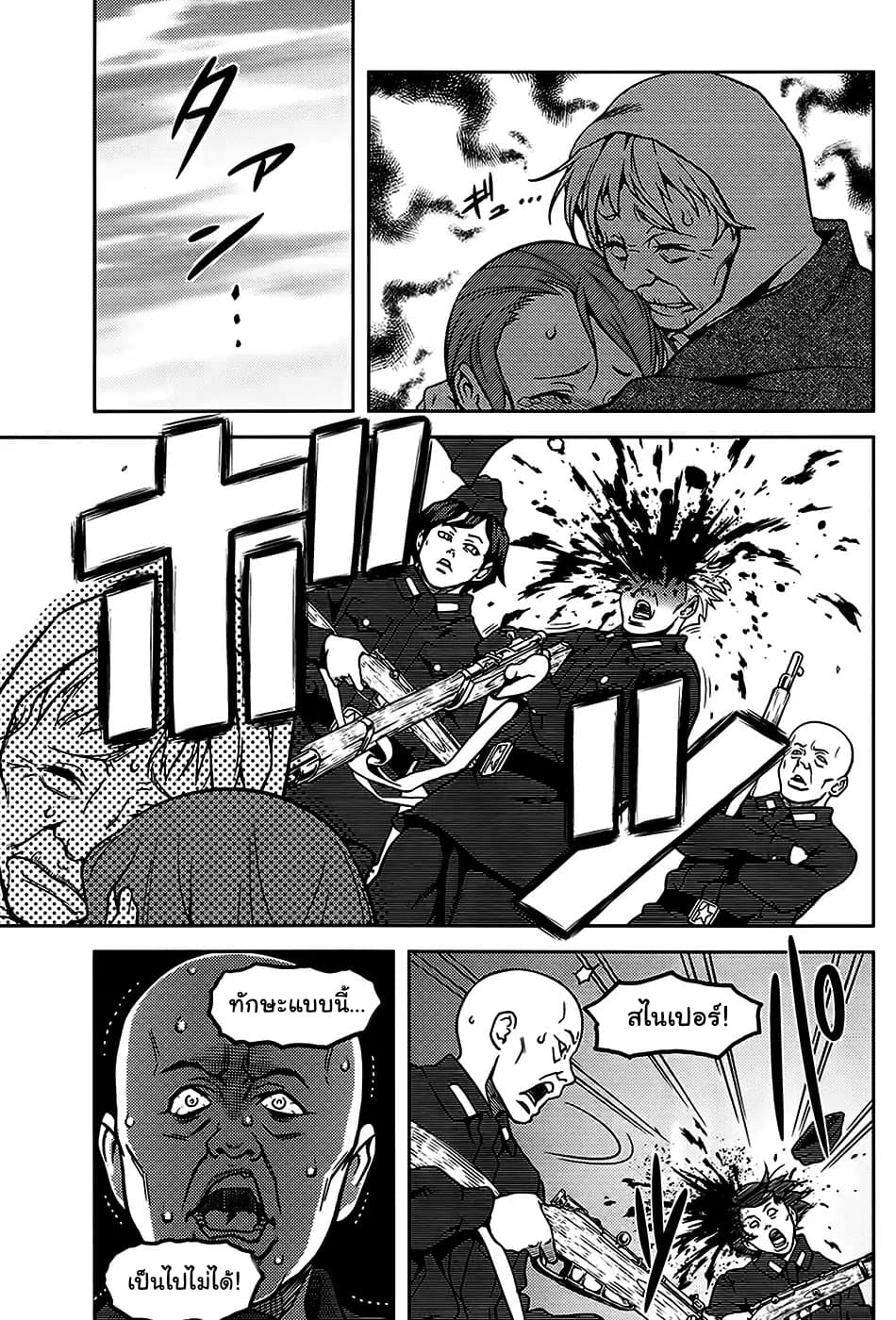 Shiroi Majo - Utsukushiki Sniper page 3