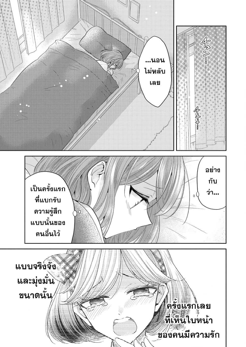 Shiroki Otome no Jinrou (Werewolf) page 1