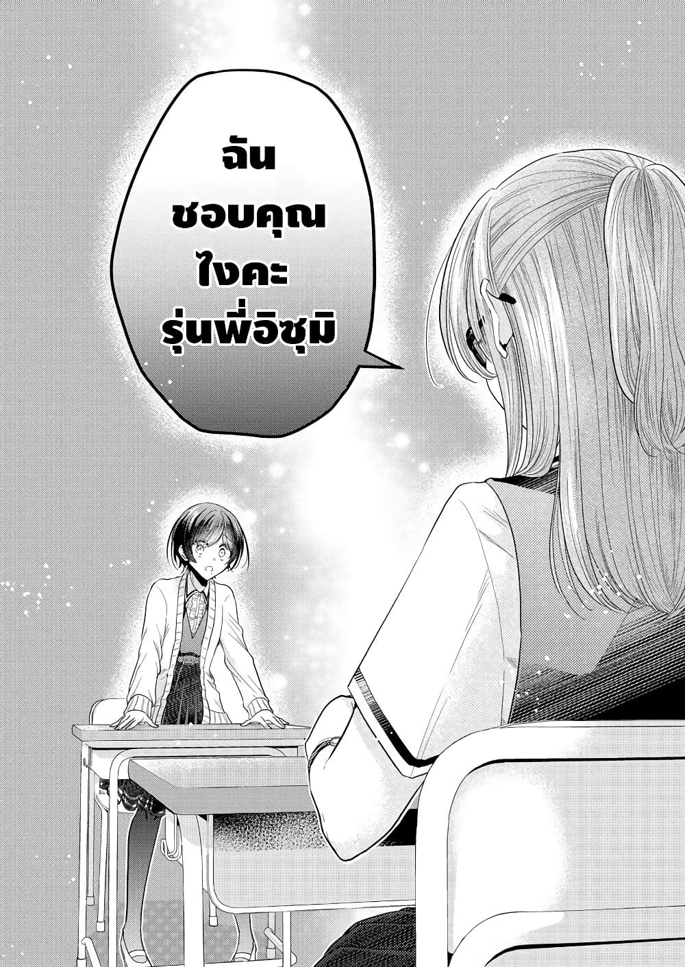 Shiroki Otome no Jinrou (Werewolf) page 6