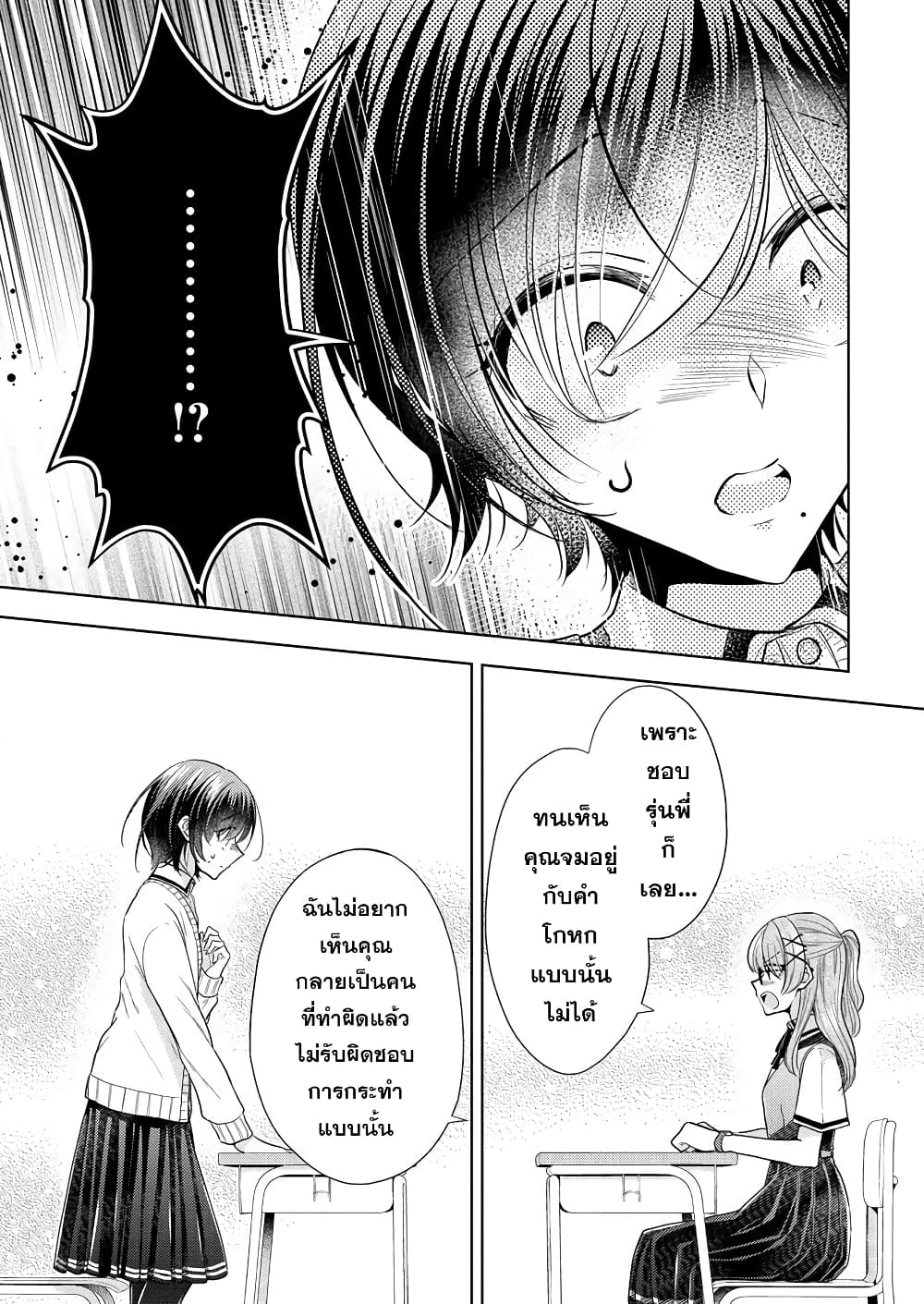 Shiroki Otome no Jinrou (Werewolf) page 7