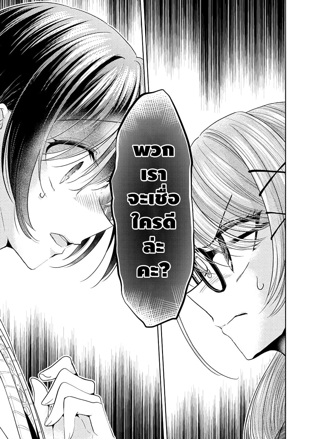 Shiroki Otome no Jinrou (Werewolf) page 9