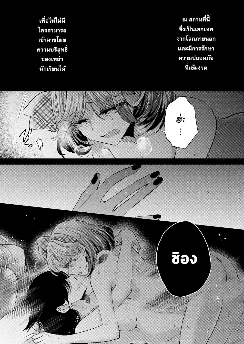 Shiroki Otome no Jinrou (Werewolf) page 2