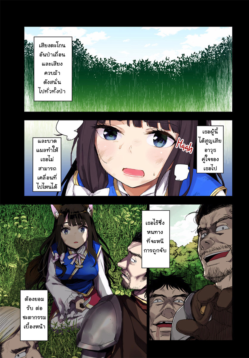 Shirokuma Tensei page 1