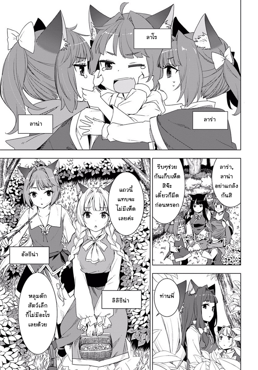 Shirokuma Tensei page 4