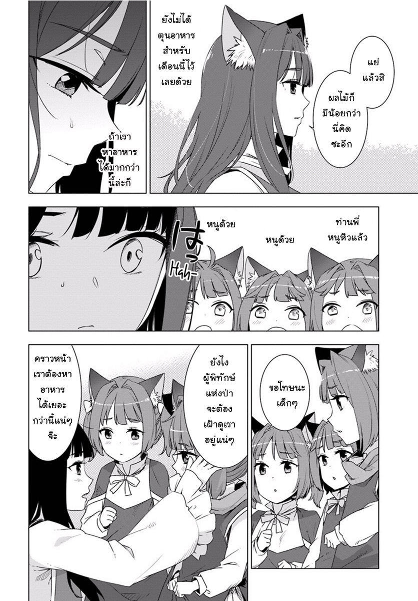 Shirokuma Tensei page 5