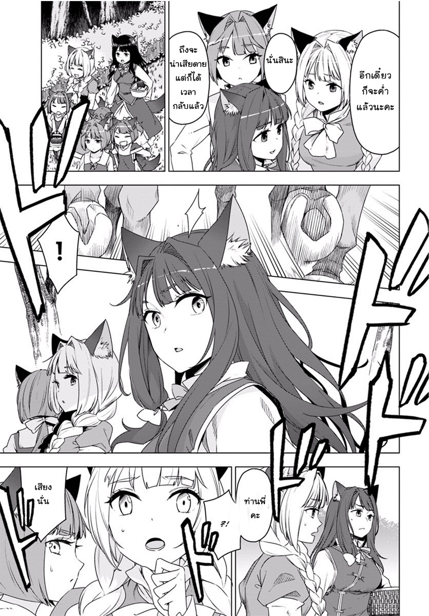 Shirokuma Tensei page 6