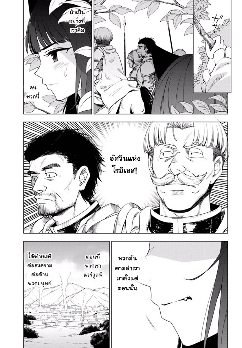 Shirokuma Tensei page 8