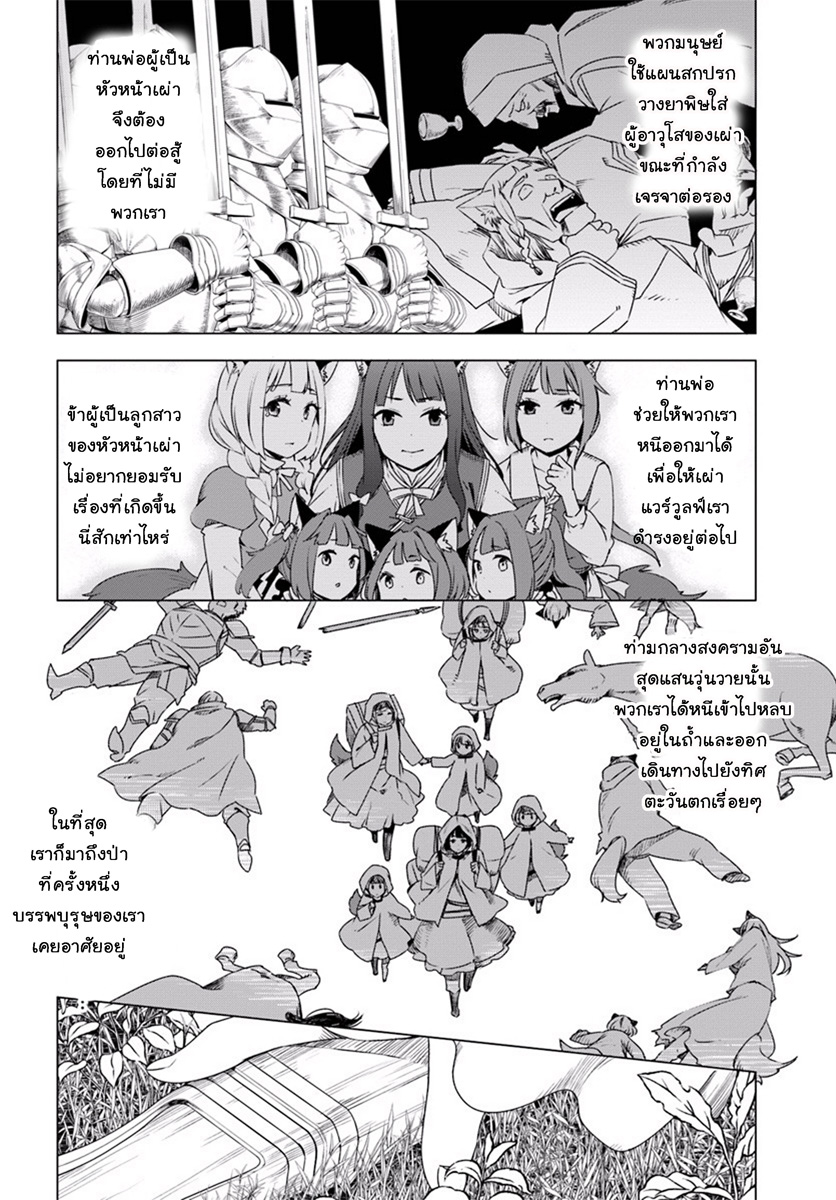 Shirokuma Tensei page 9