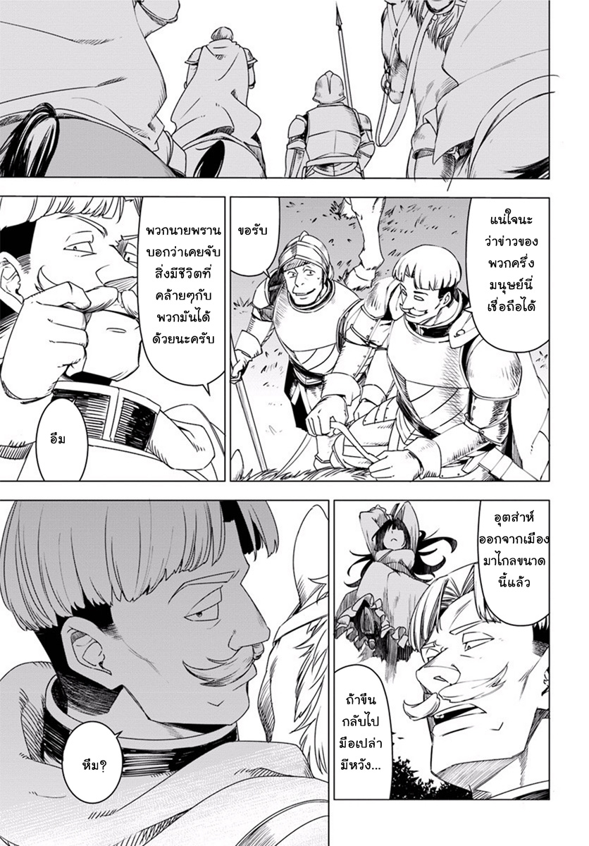 Shirokuma Tensei page 10