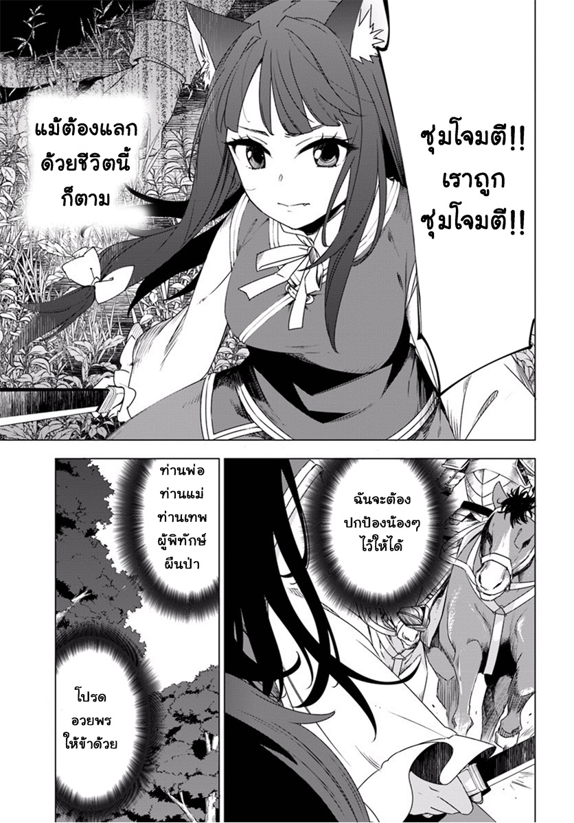 Shirokuma Tensei page 12