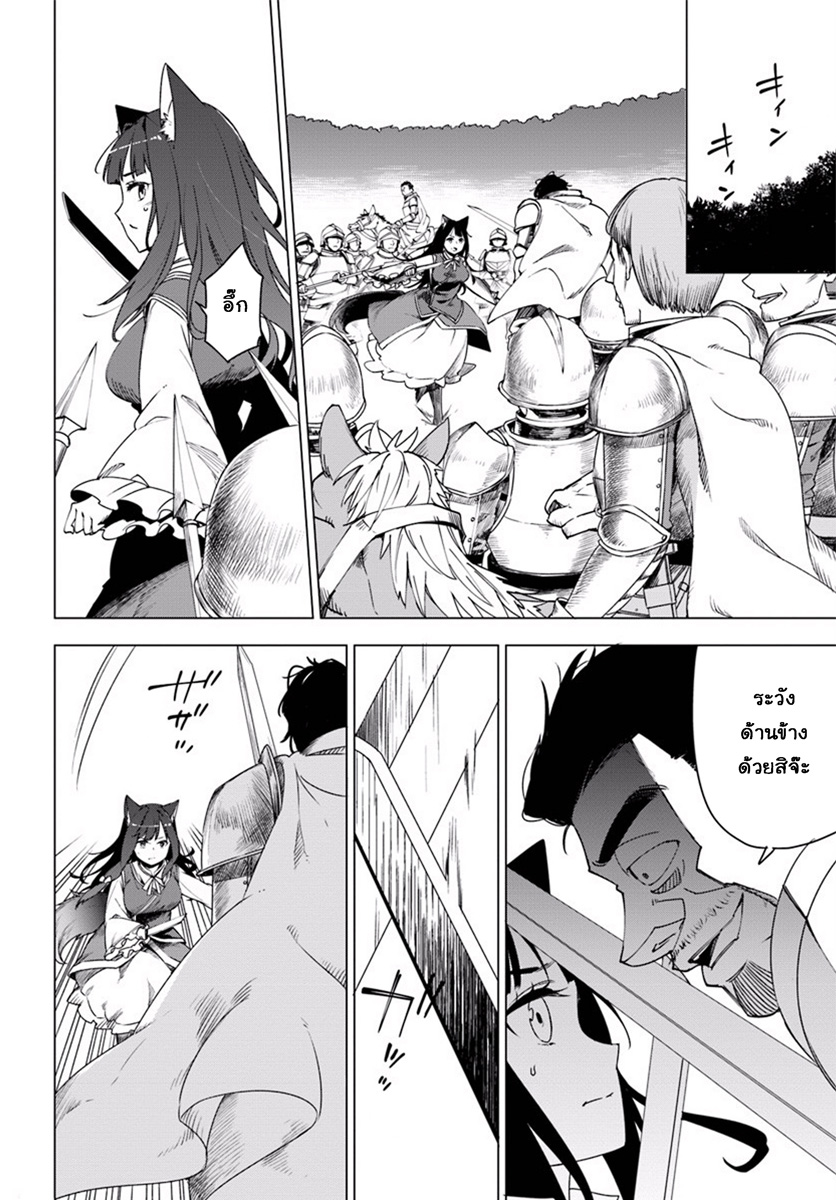 Shirokuma Tensei page 13