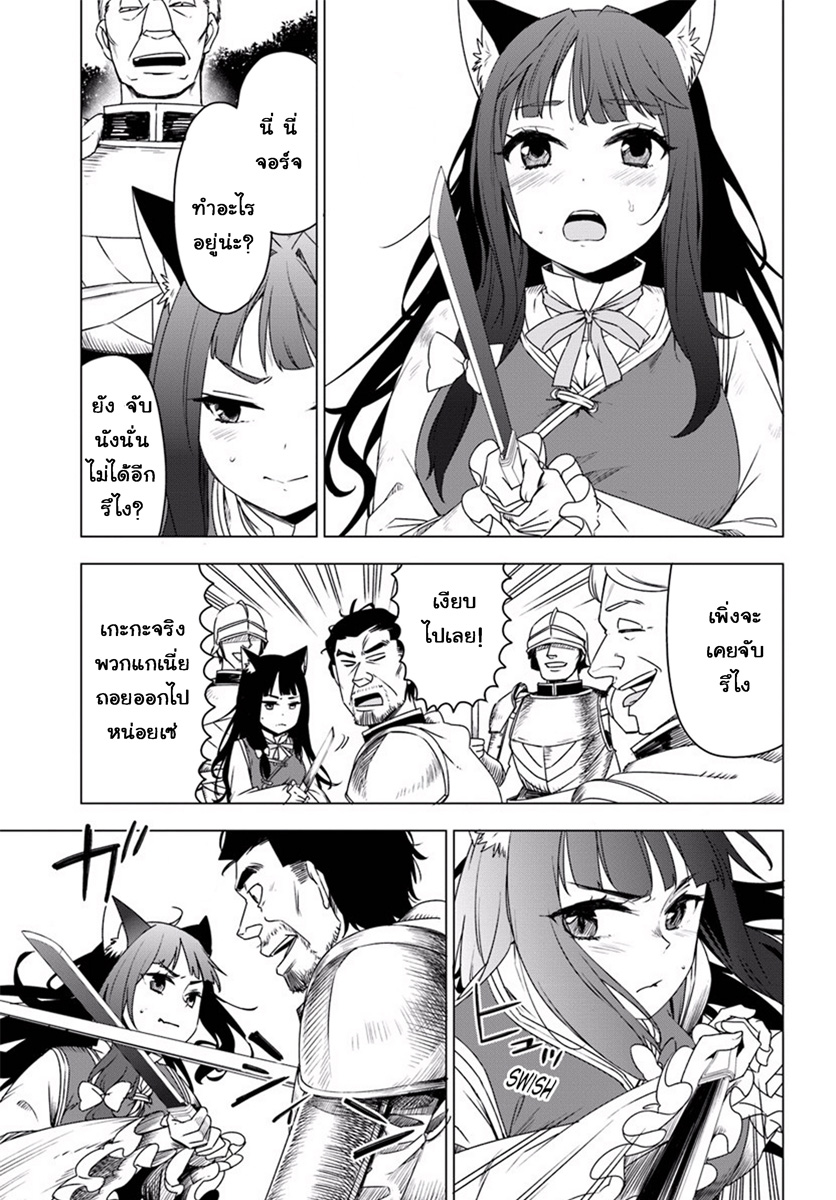 Shirokuma Tensei page 14