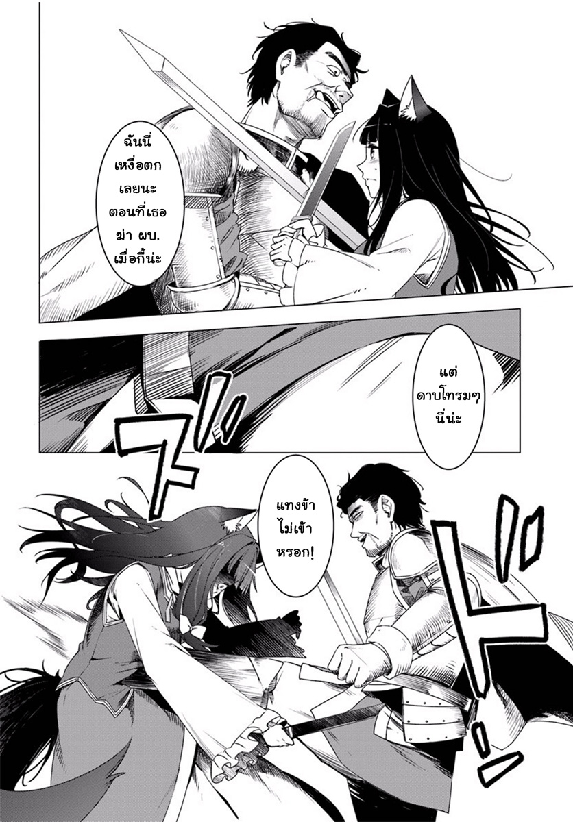 Shirokuma Tensei page 15