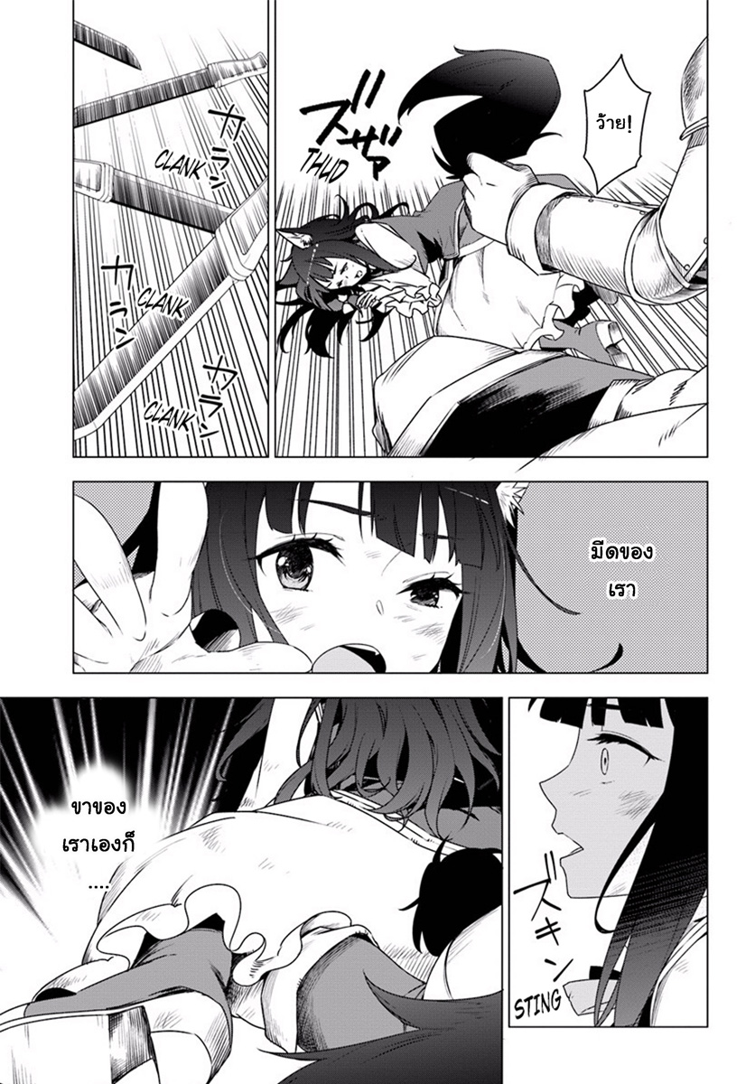 Shirokuma Tensei page 16