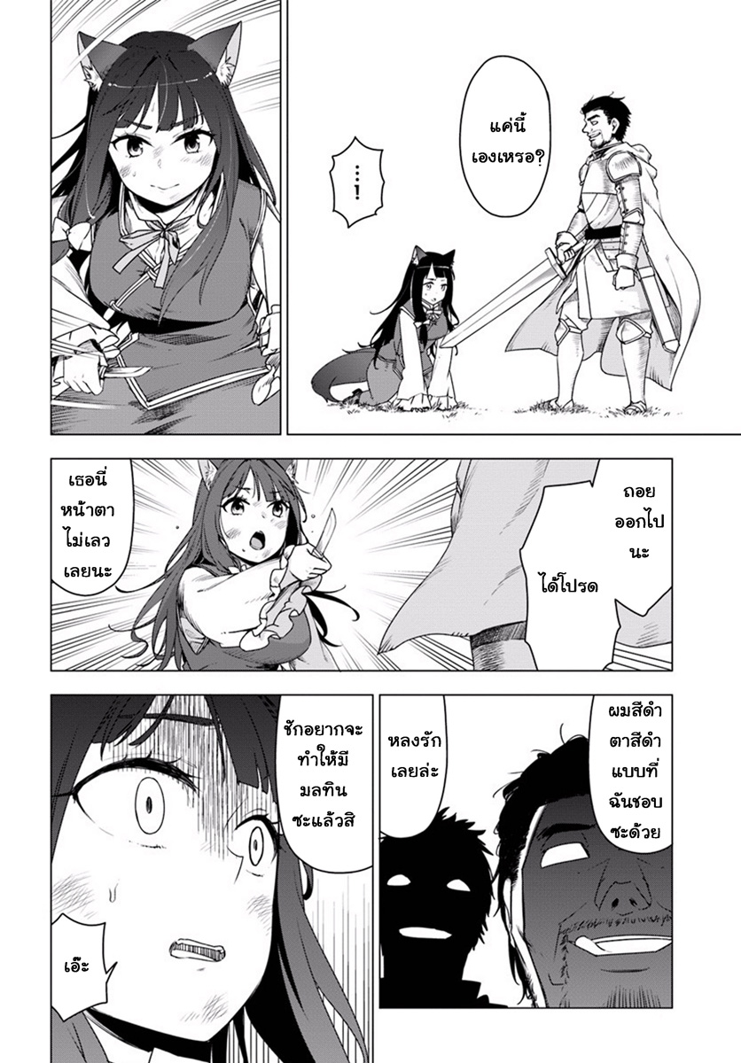 Shirokuma Tensei page 17