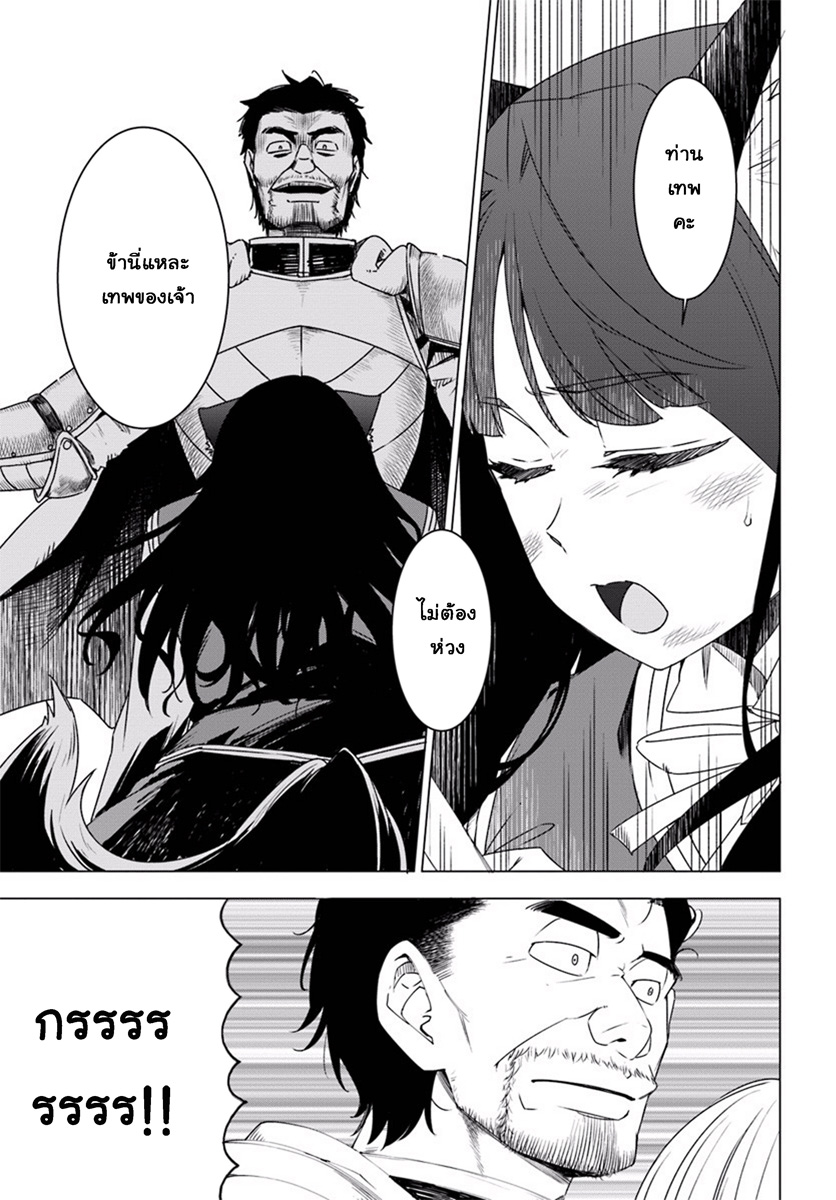 Shirokuma Tensei page 18