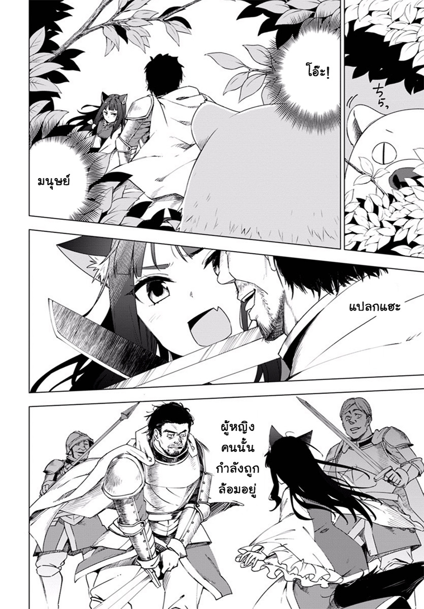 Shirokuma Tensei page 29