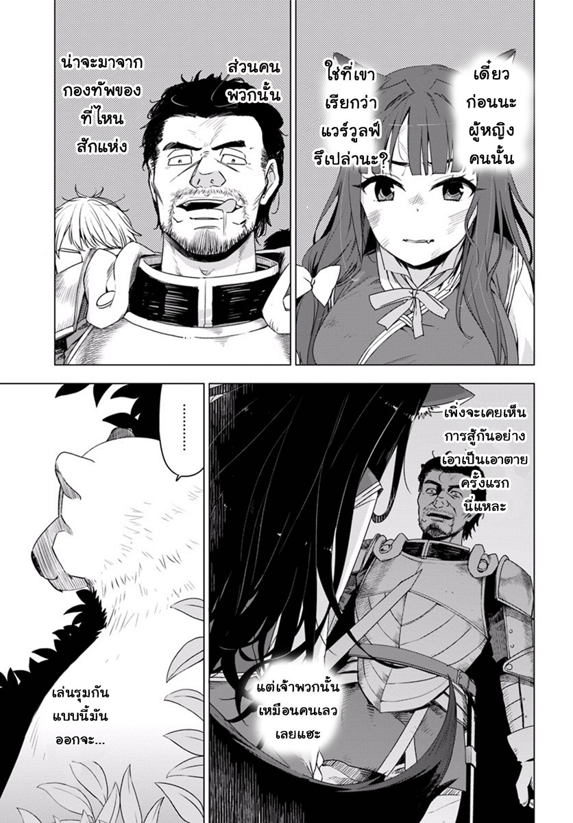Shirokuma Tensei page 30