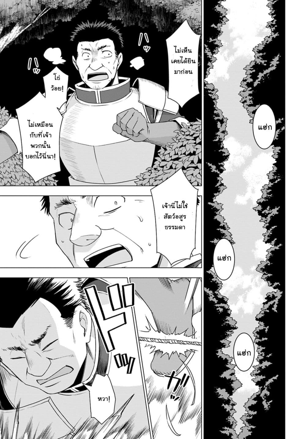 Shirokuma Tensei page 3