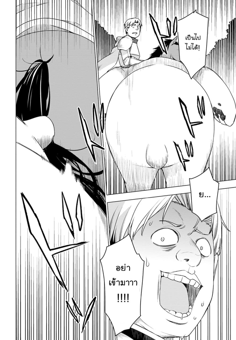 Shirokuma Tensei page 15