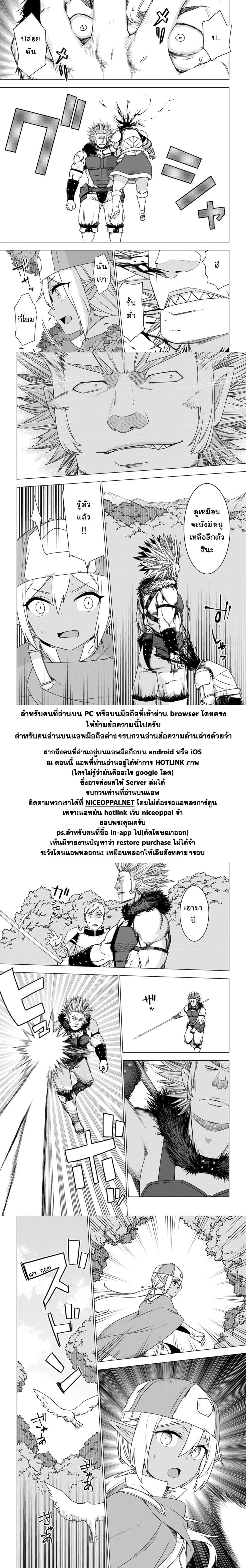 Shirokuma Tensei page 24