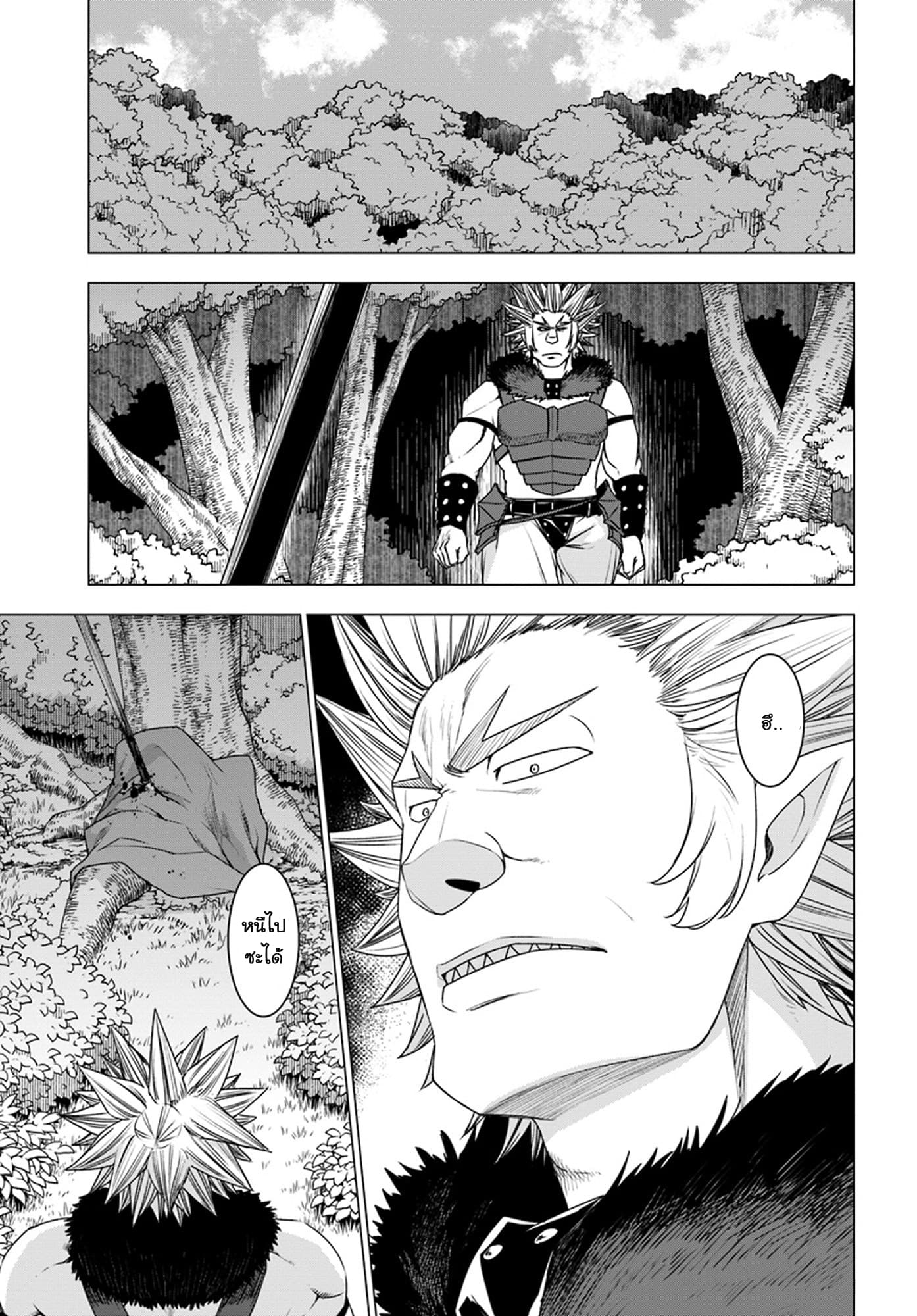 Shirokuma Tensei page 1