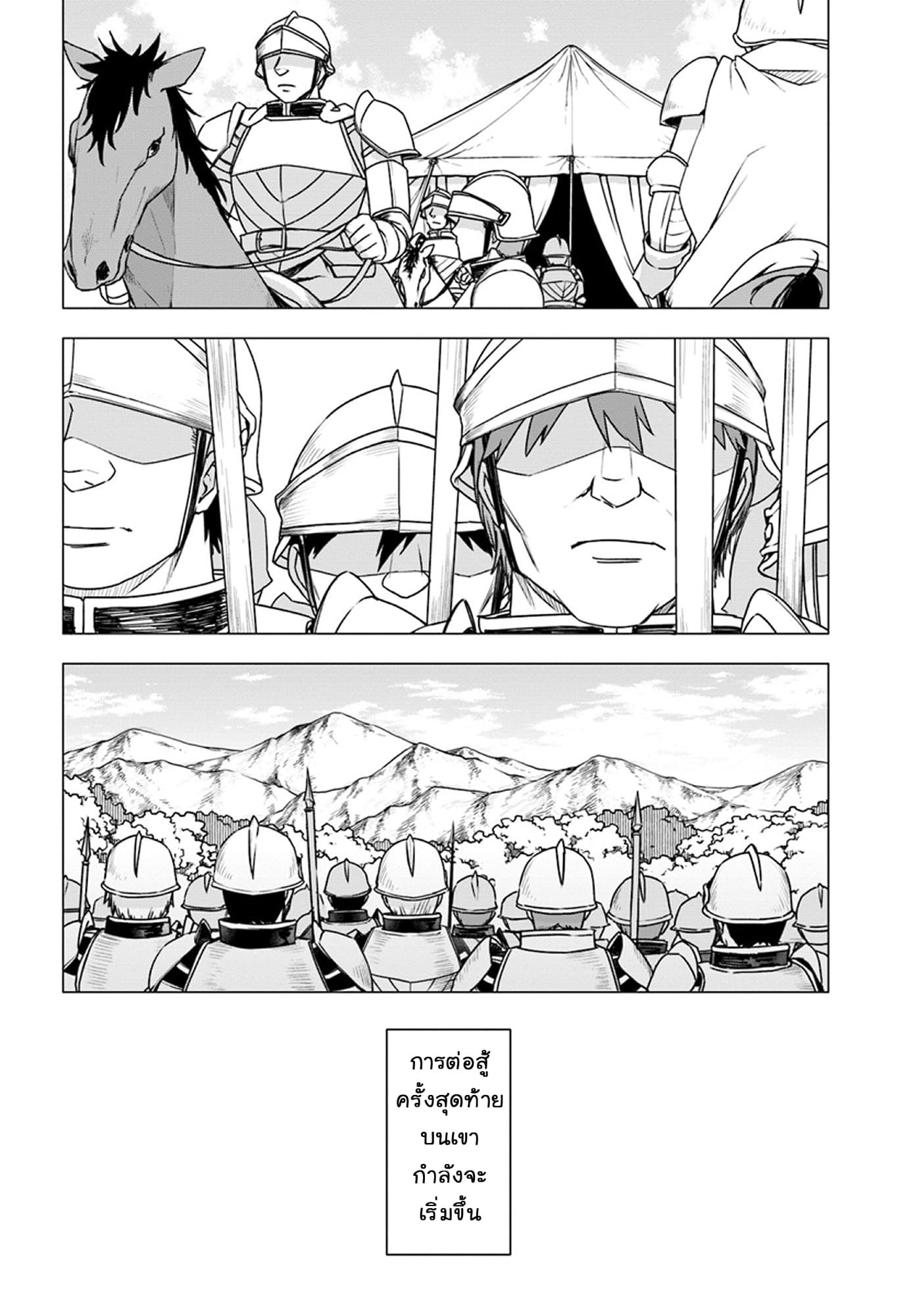 Shirokuma Tensei page 12