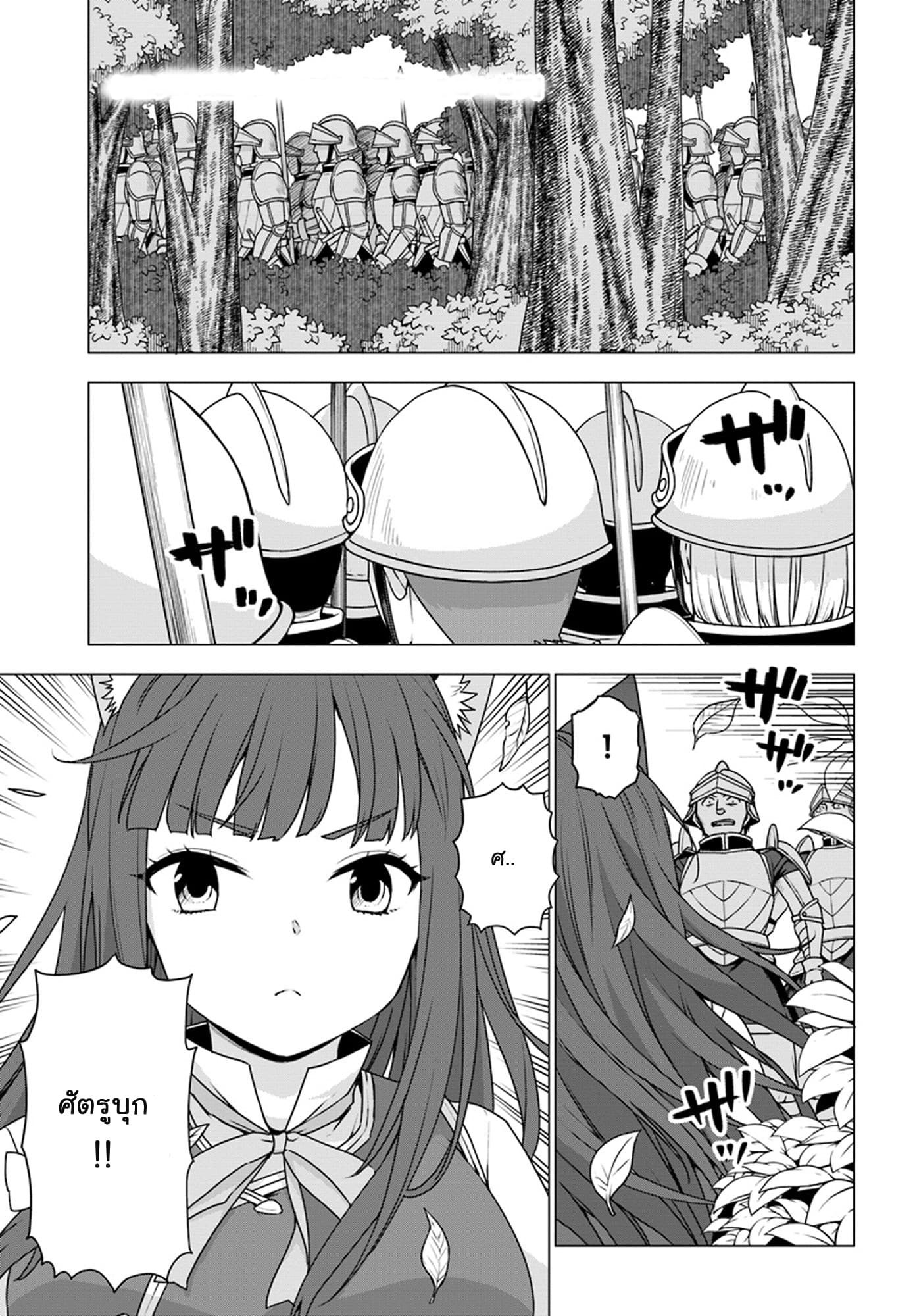 Shirokuma Tensei page 13