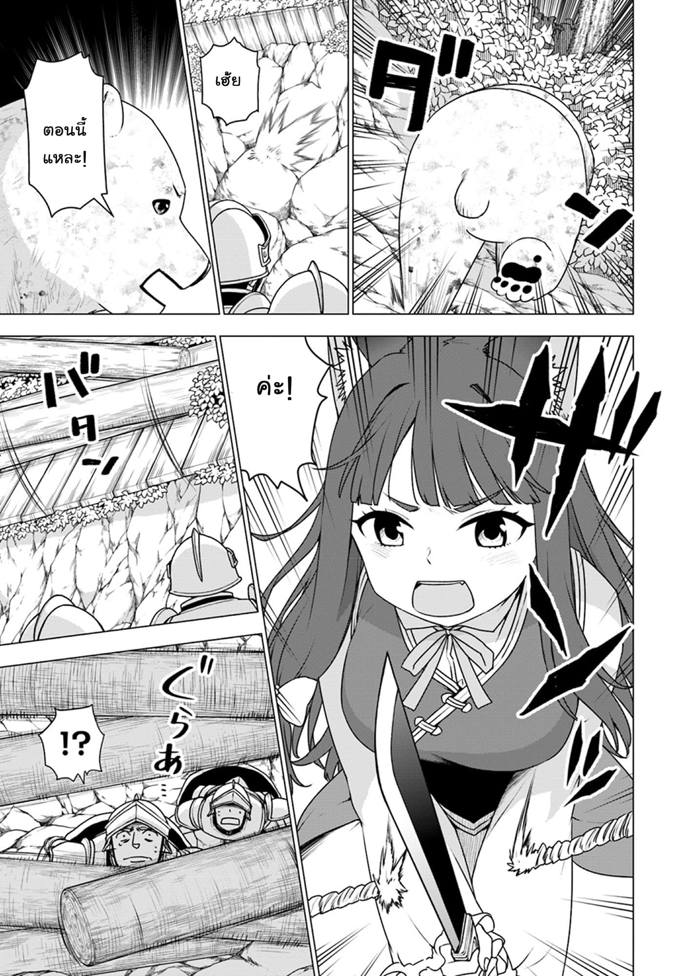 Shirokuma Tensei page 29