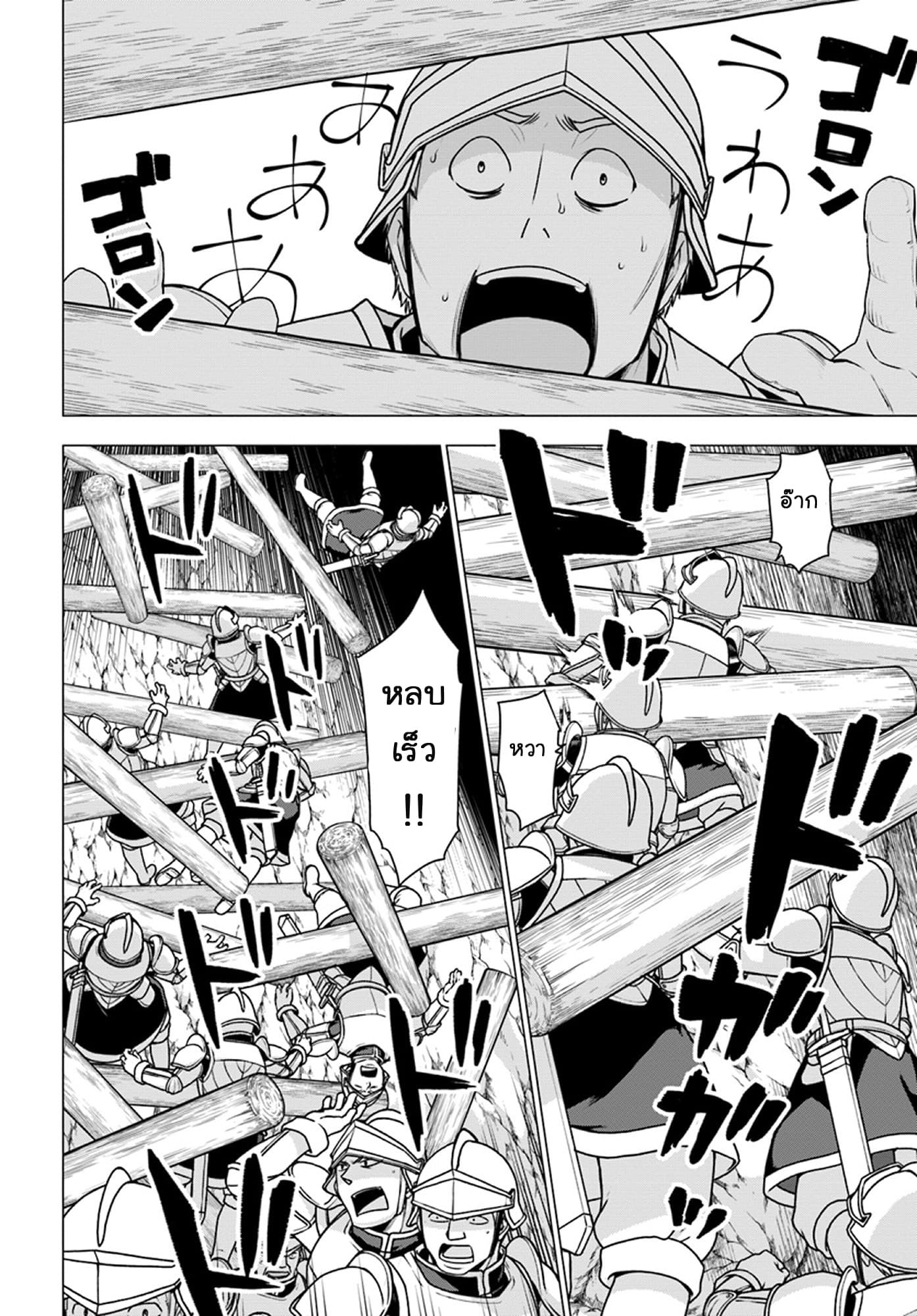 Shirokuma Tensei page 30