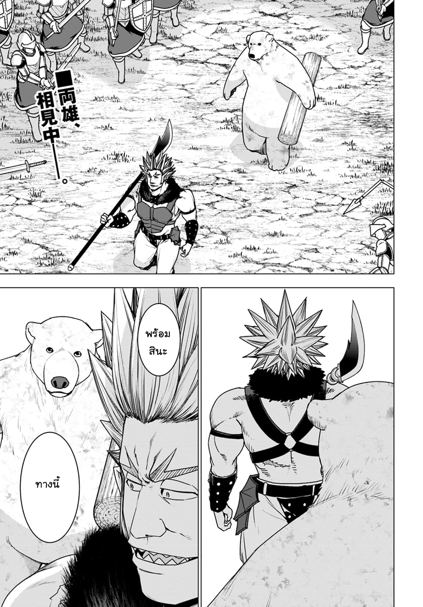 Shirokuma Tensei page 1