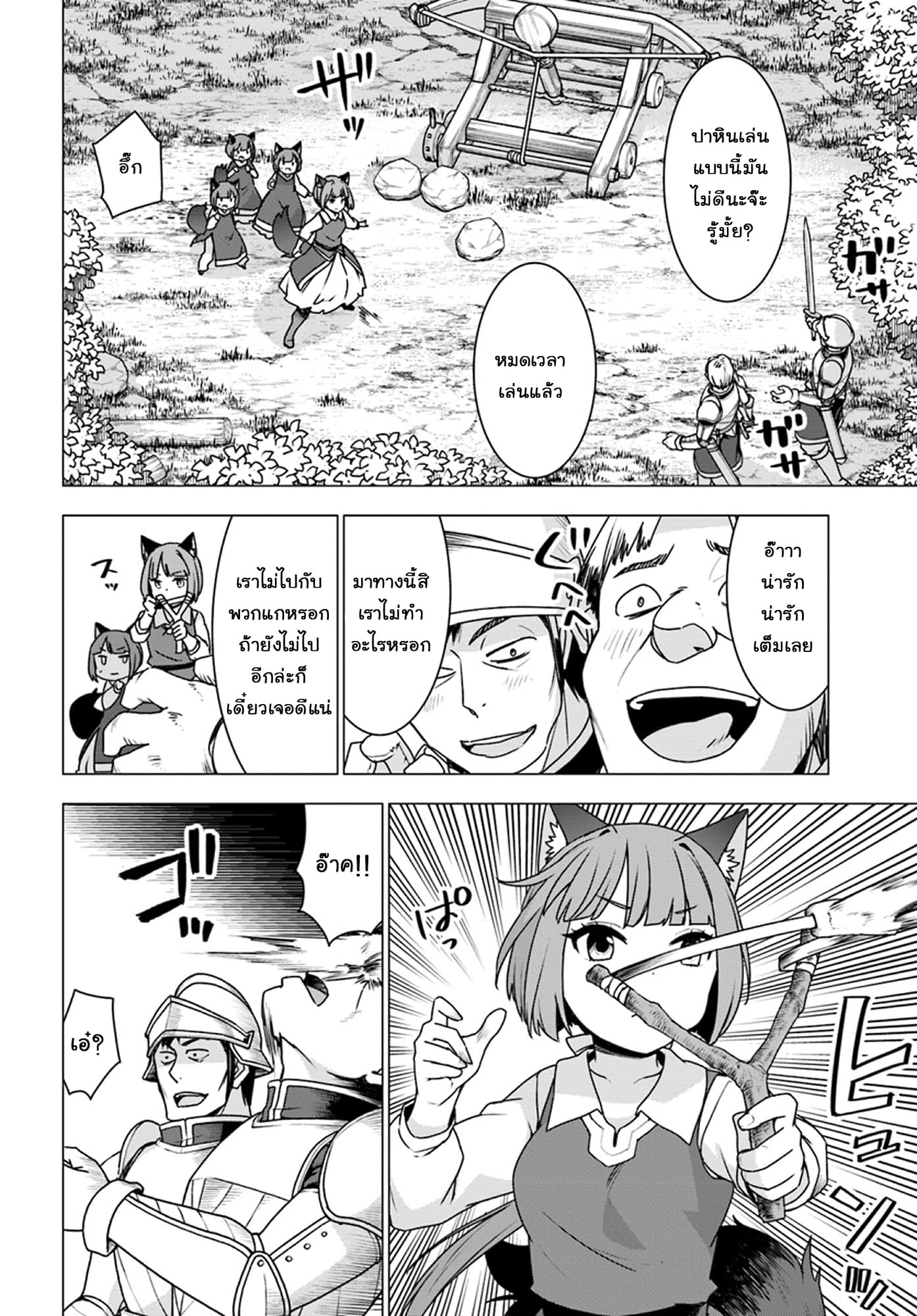 Shirokuma Tensei page 12