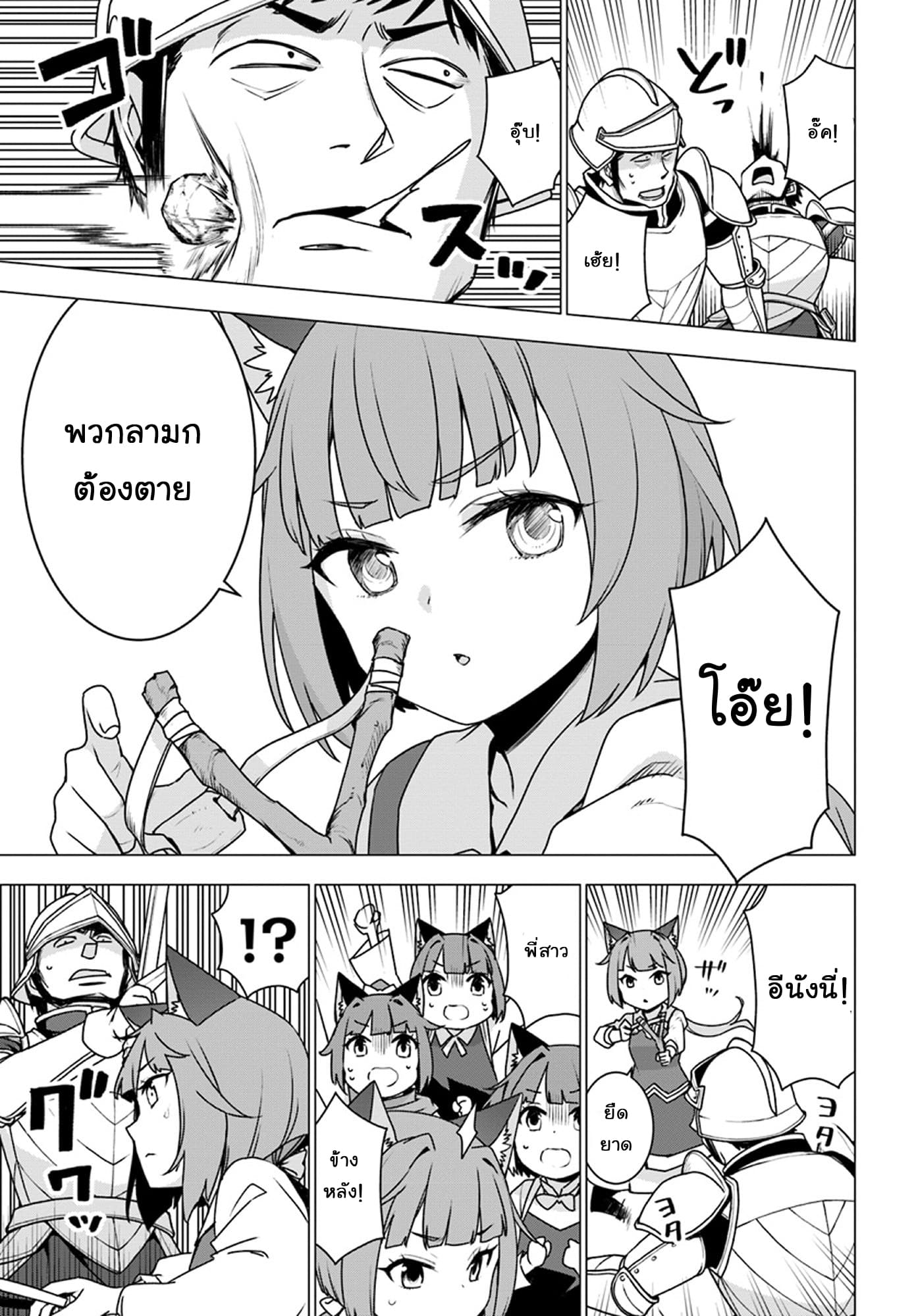 Shirokuma Tensei page 13