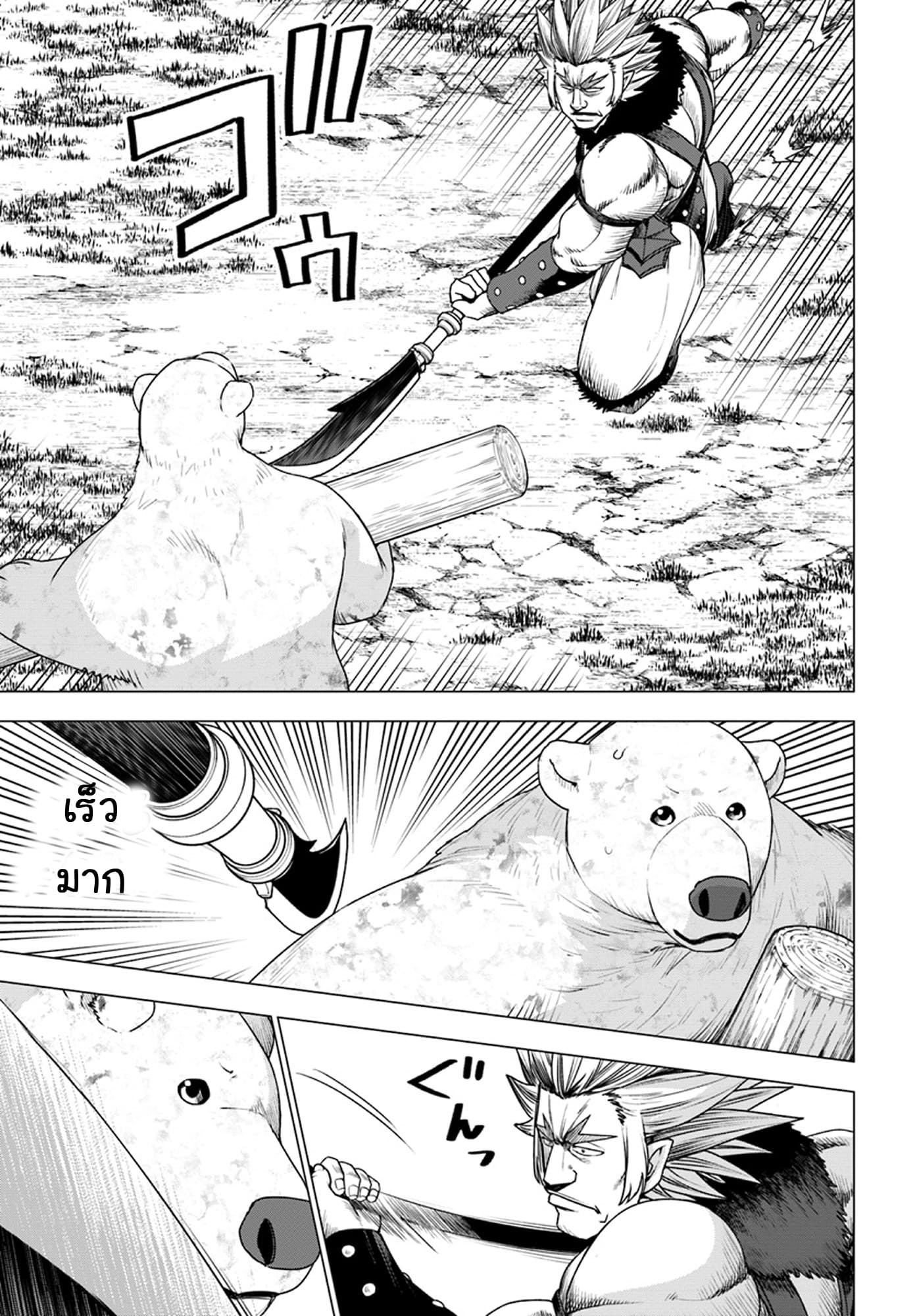 Shirokuma Tensei page 17