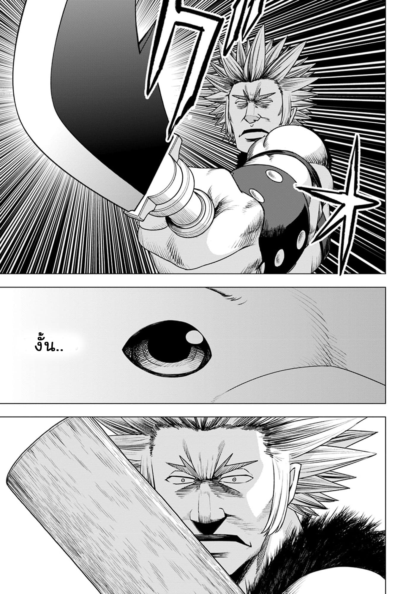 Shirokuma Tensei page 23