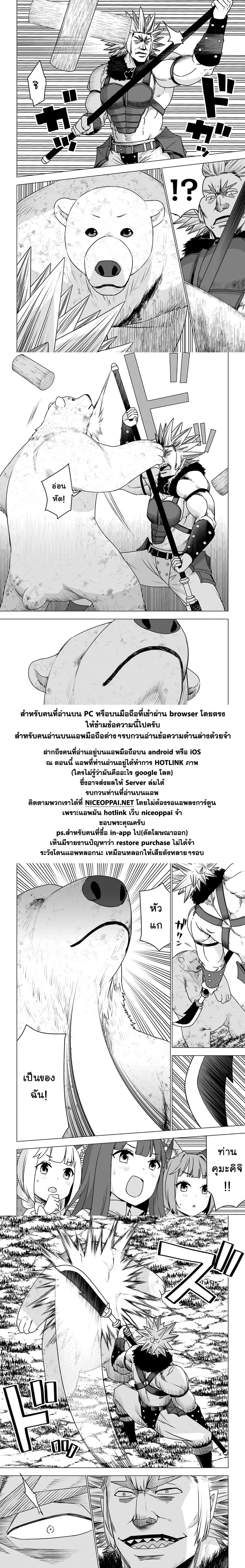 Shirokuma Tensei page 24