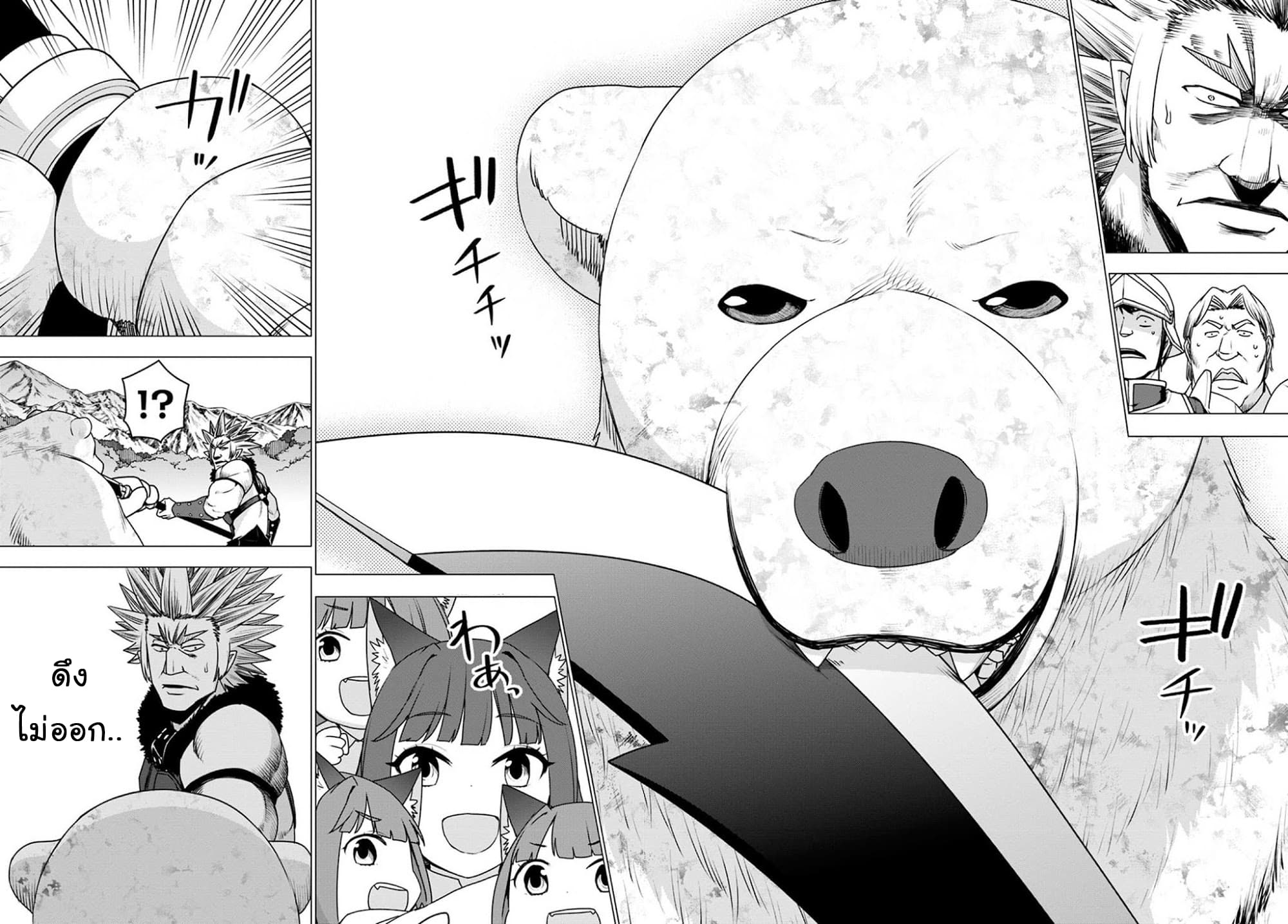 Shirokuma Tensei page 25