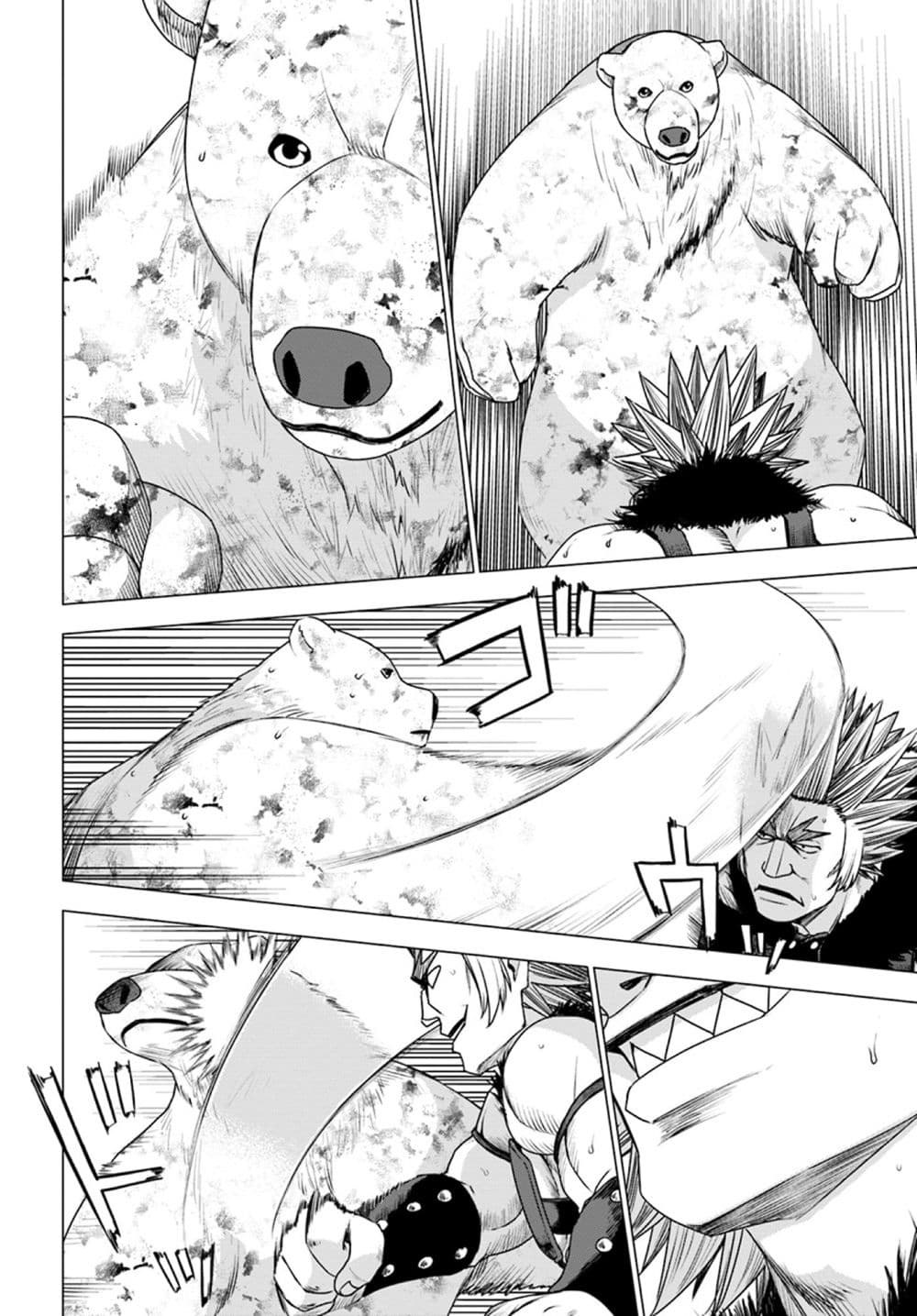 Shirokuma Tensei page 5