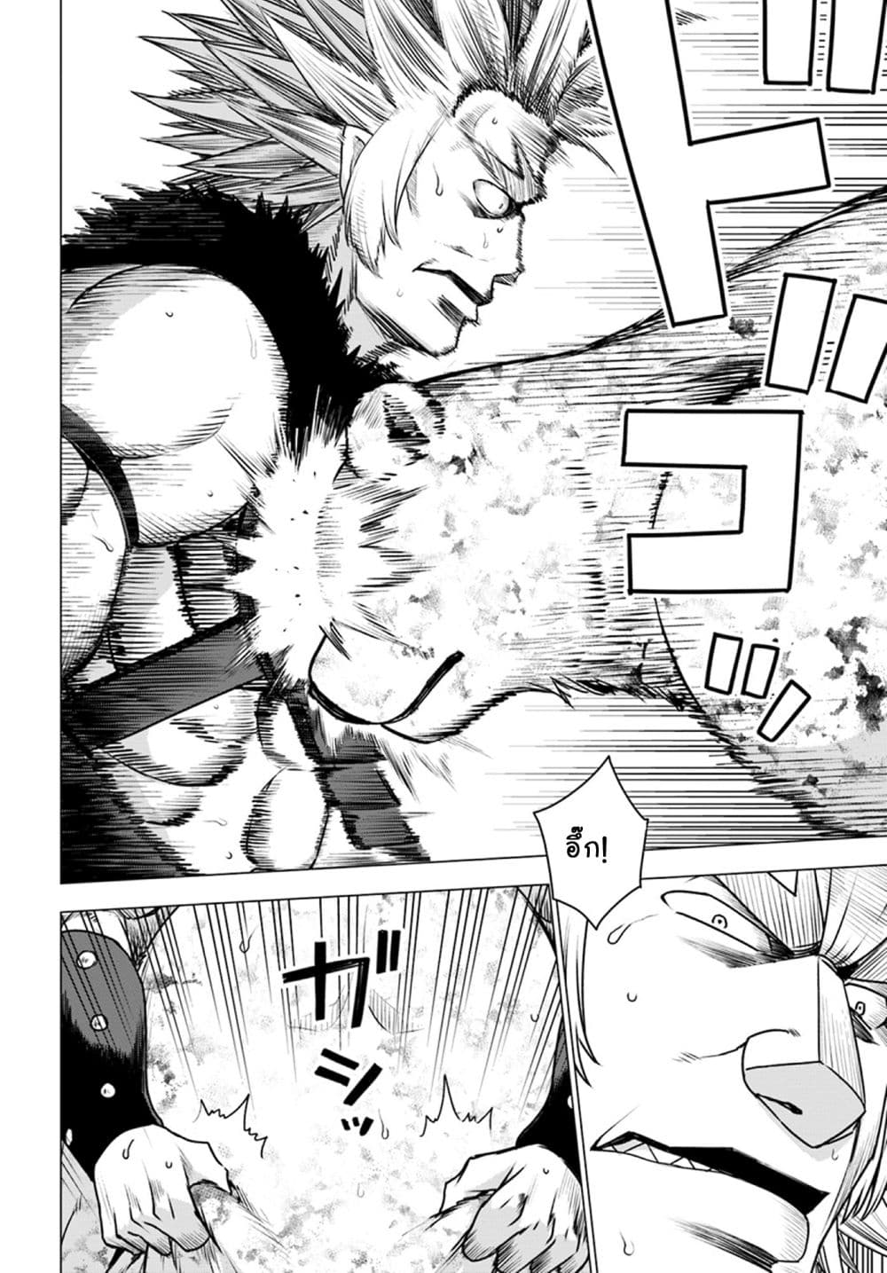Shirokuma Tensei page 7