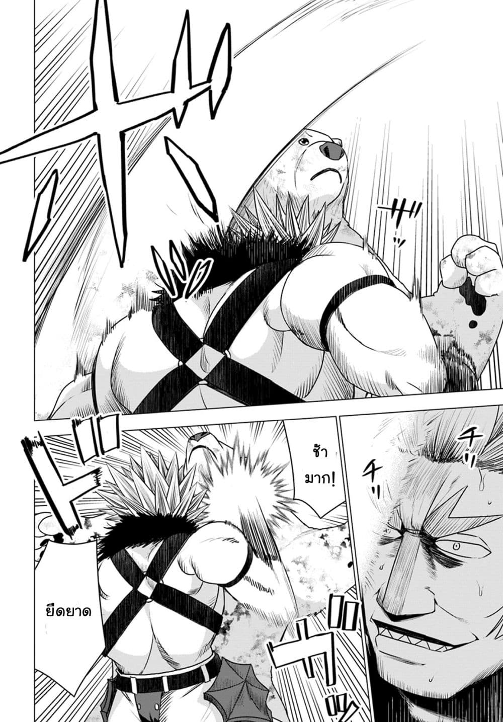 Shirokuma Tensei page 11