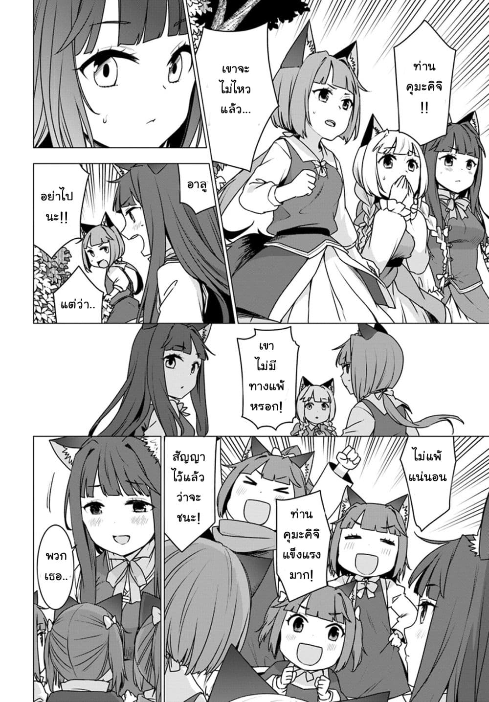 Shirokuma Tensei page 13