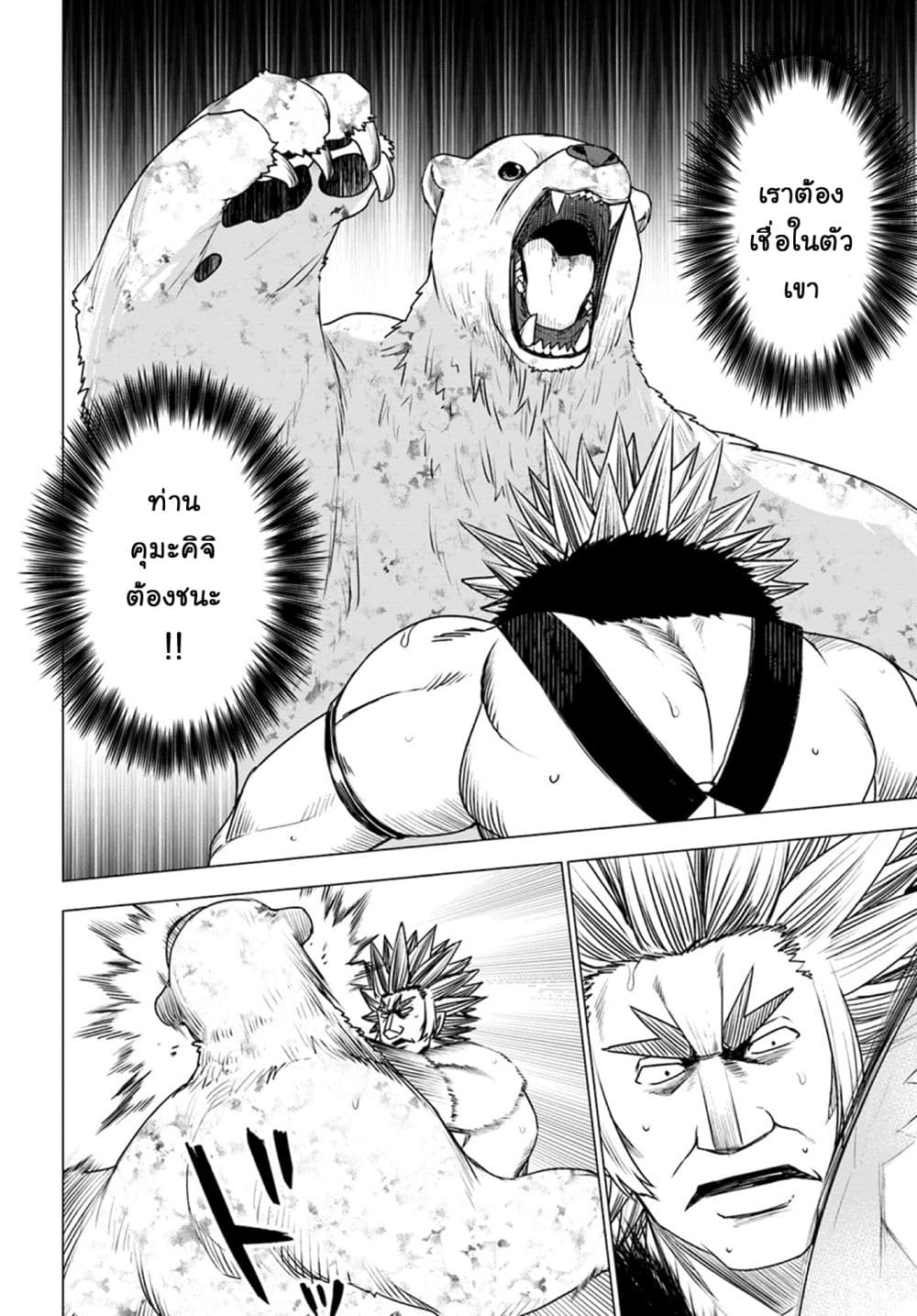 Shirokuma Tensei page 15