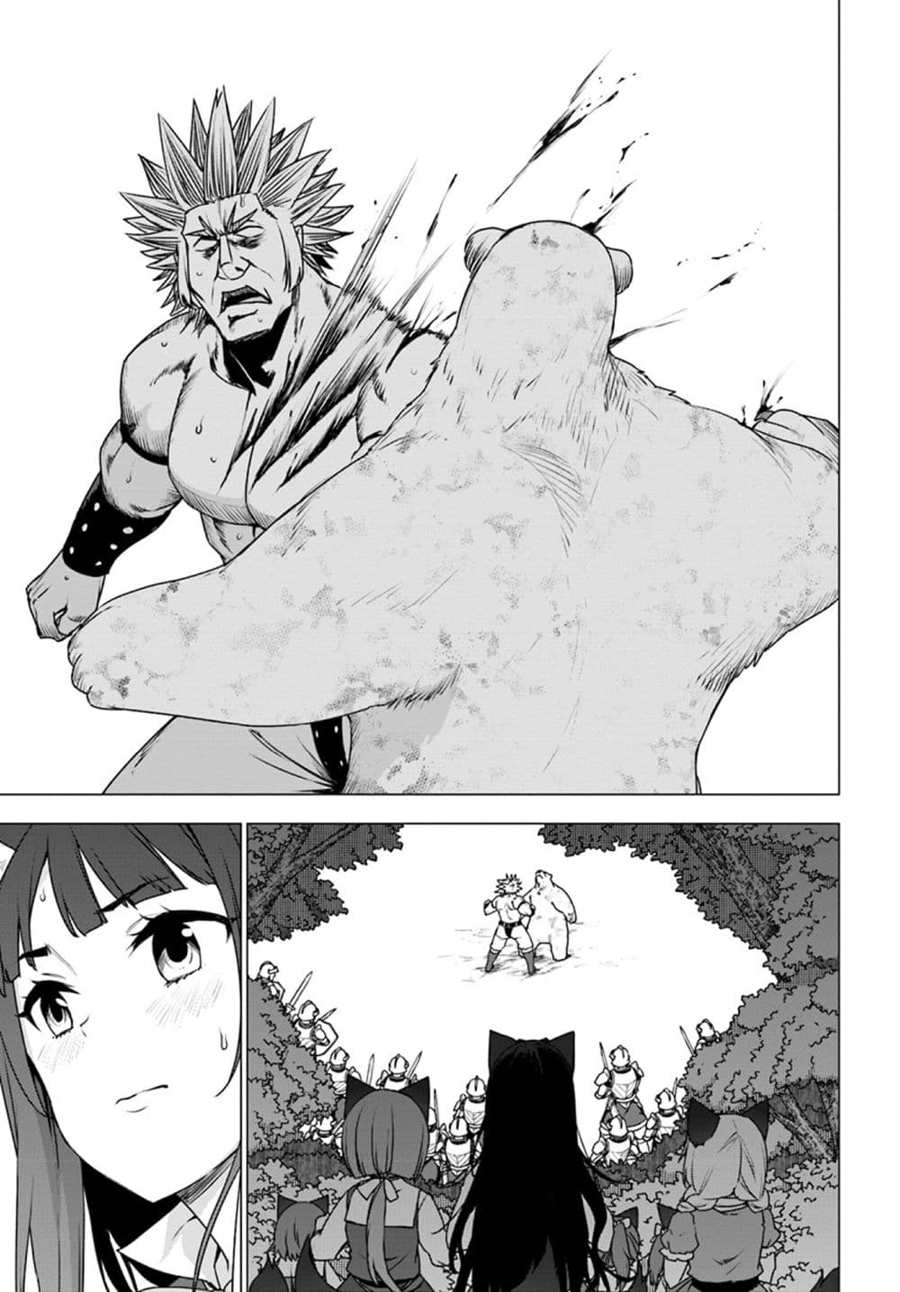 Shirokuma Tensei page 2